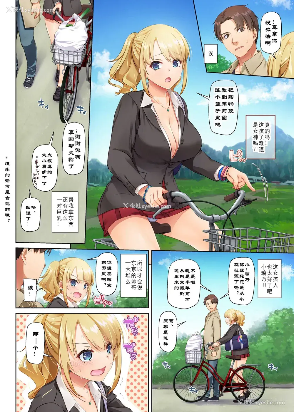 10P - 田舎の出会い系ギャルは巨乳処女