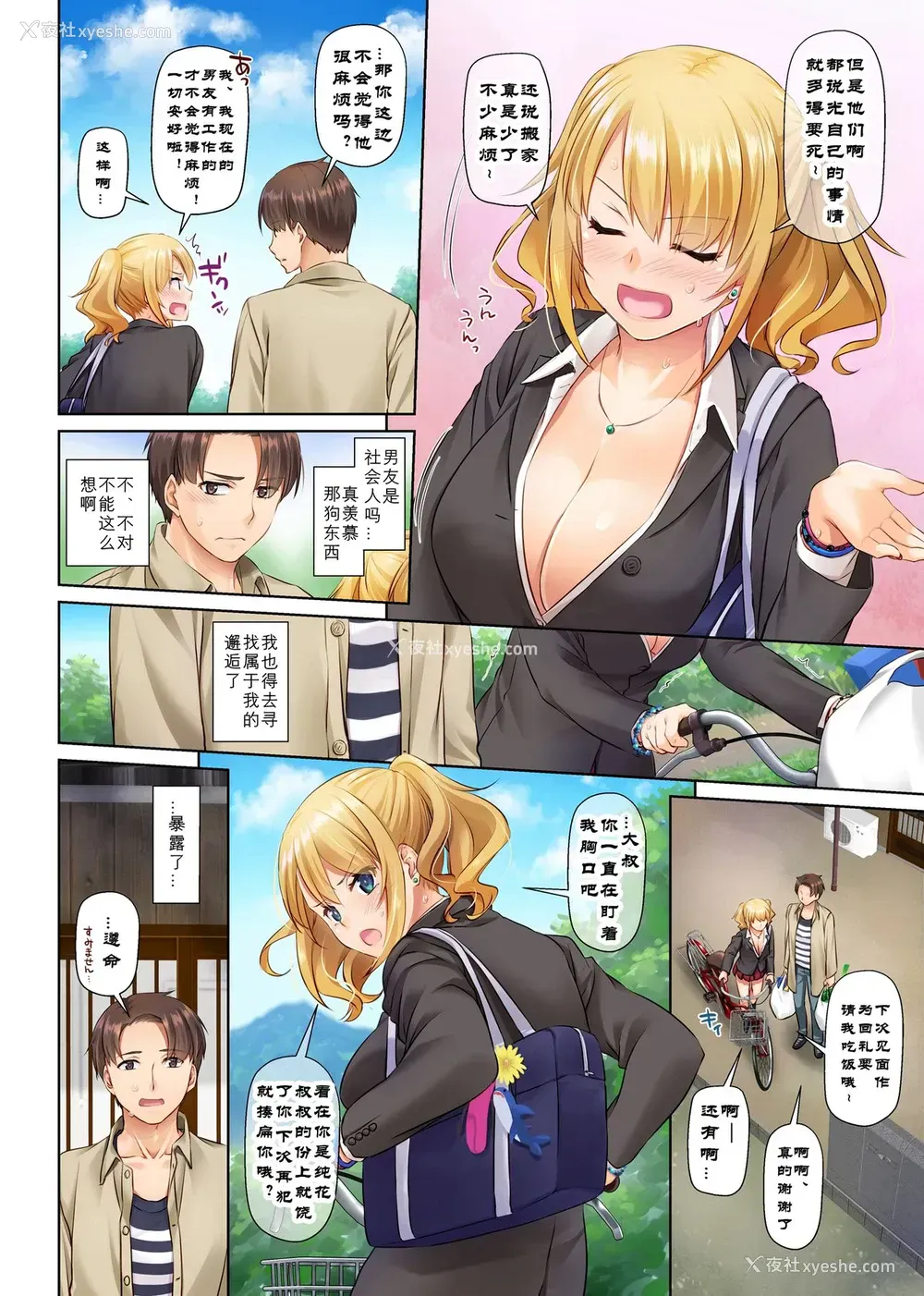 12P - 田舎の出会い系ギャルは巨乳処女
