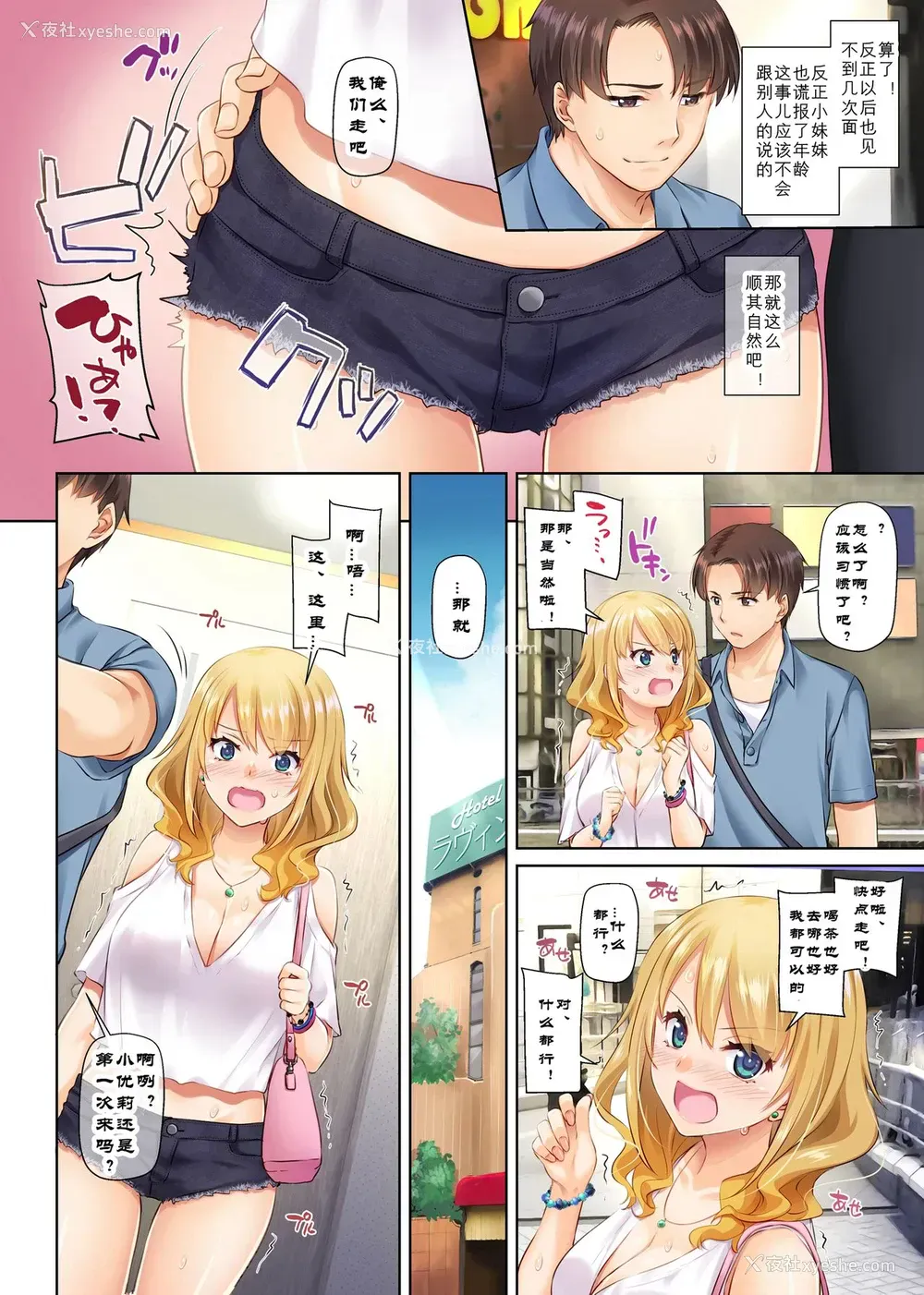 18P - 田舎の出会い系ギャルは巨乳処女