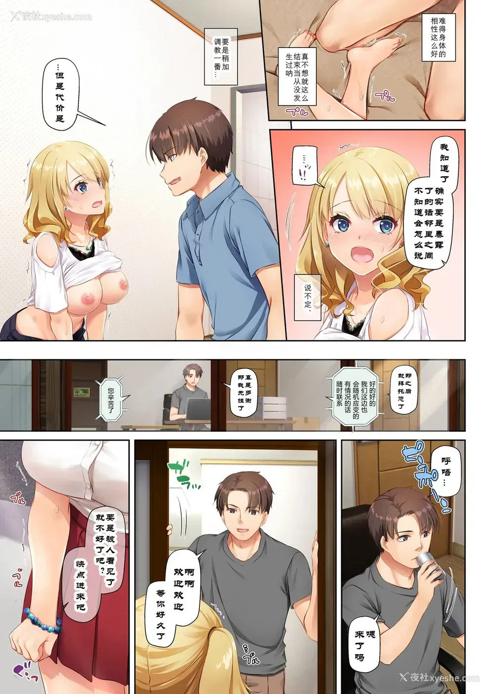 31P - 田舎の出会い系ギャルは巨乳処女