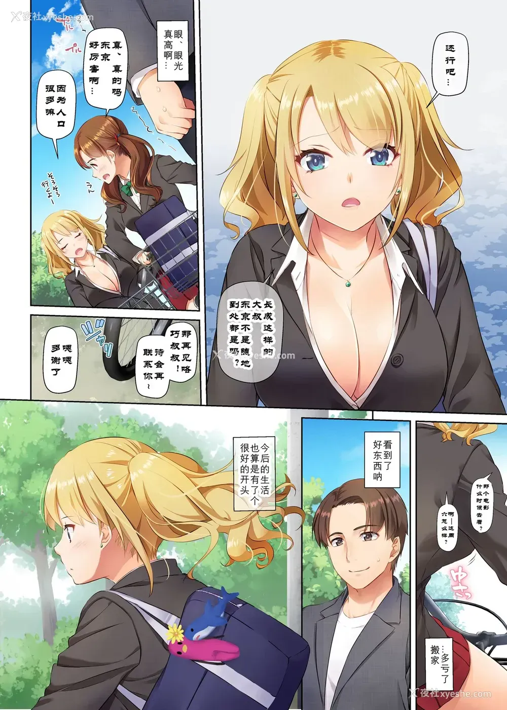 6P - 田舎の出会い系ギャルは巨乳処女
