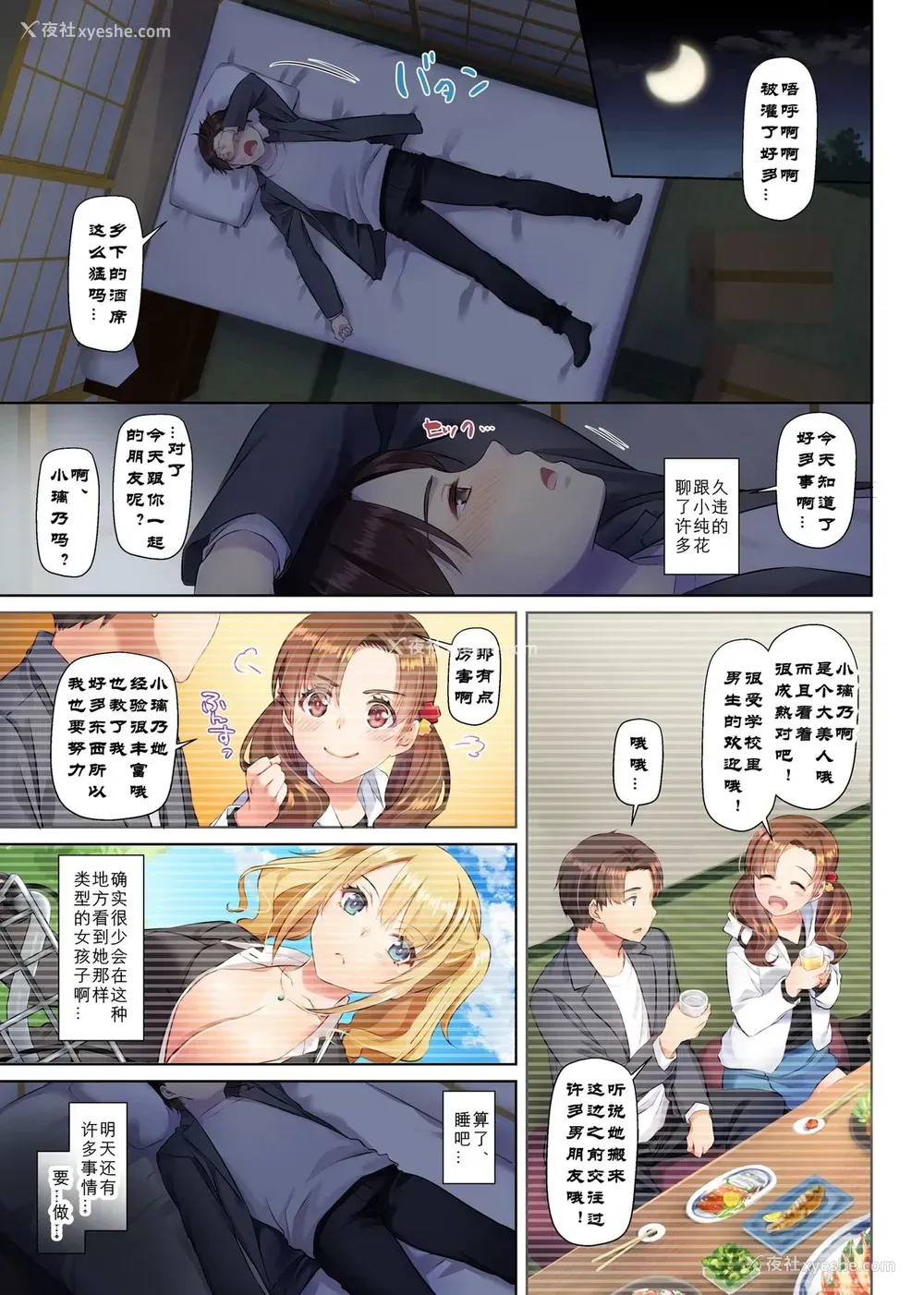 7P - 田舎の出会い系ギャルは巨乳処女