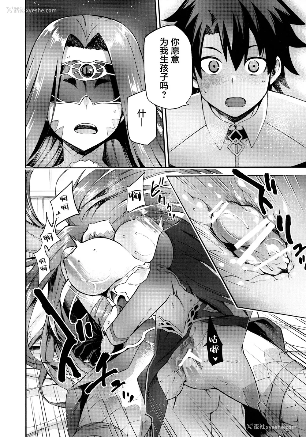 15P - [ジョウ・レン骑士団 (kiasa)] 蛇神の本能 (Fate/Grand Order)