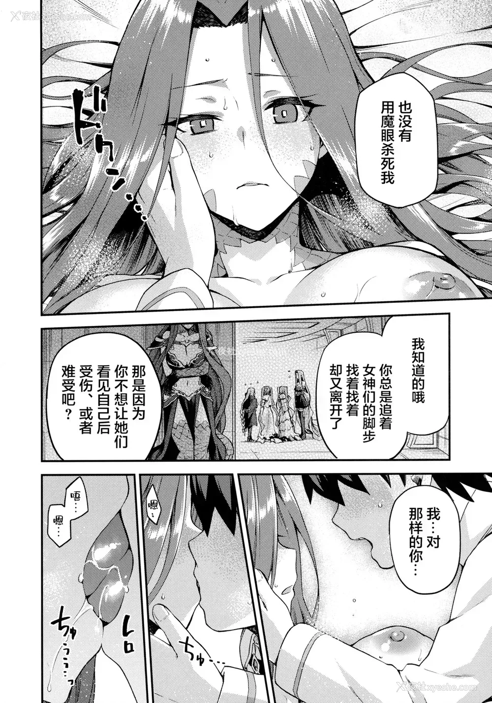 17P - [ジョウ・レン骑士団 (kiasa)] 蛇神の本能 (Fate/Grand Order)