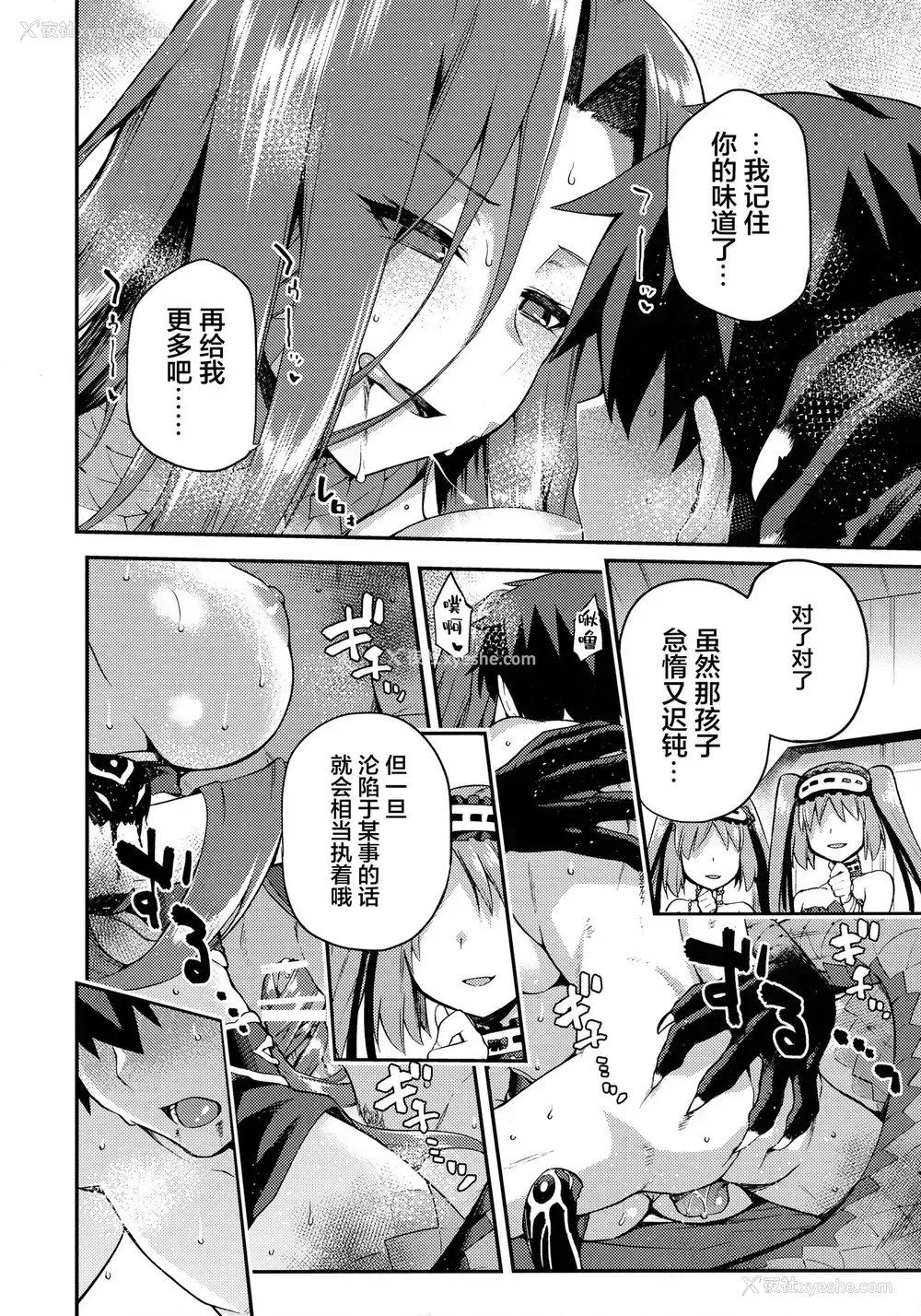 21P - [ジョウ・レン骑士団 (kiasa)] 蛇神の本能 (Fate/Grand Order)