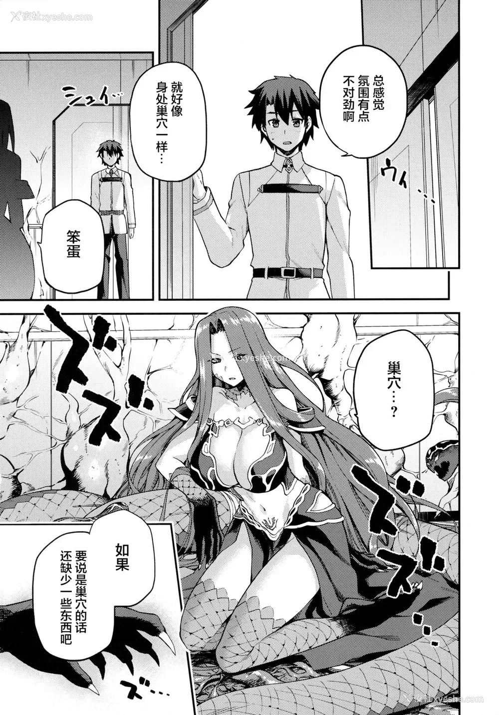 30P - [ジョウ・レン骑士団 (kiasa)] 蛇神の本能 (Fate/Grand Order)
