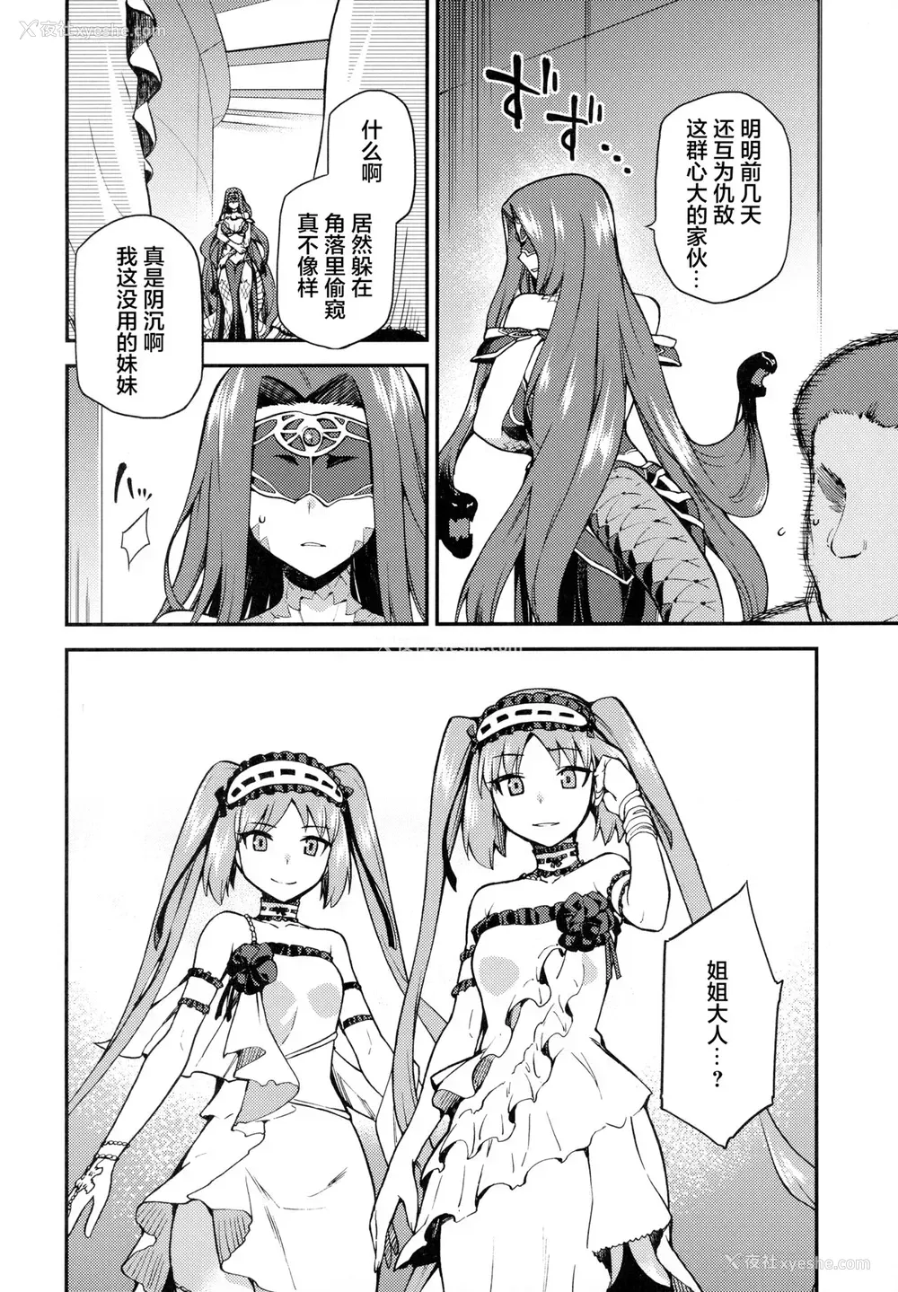 3P - [ジョウ・レン骑士団 (kiasa)] 蛇神の本能 (Fate/Grand Order)