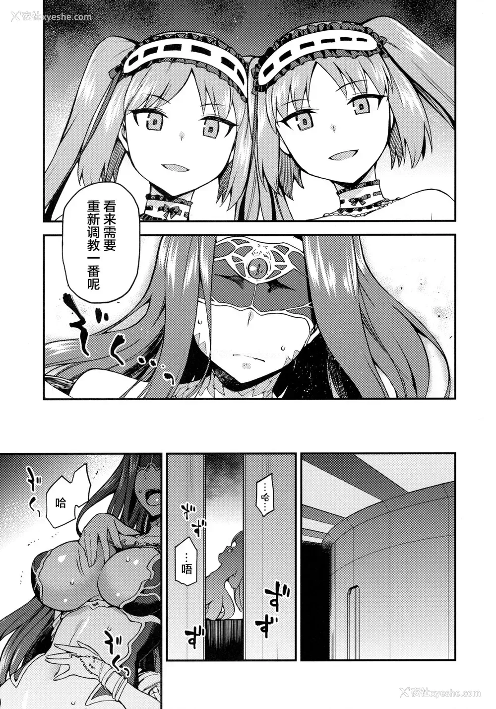 4P - [ジョウ・レン骑士団 (kiasa)] 蛇神の本能 (Fate/Grand Order)