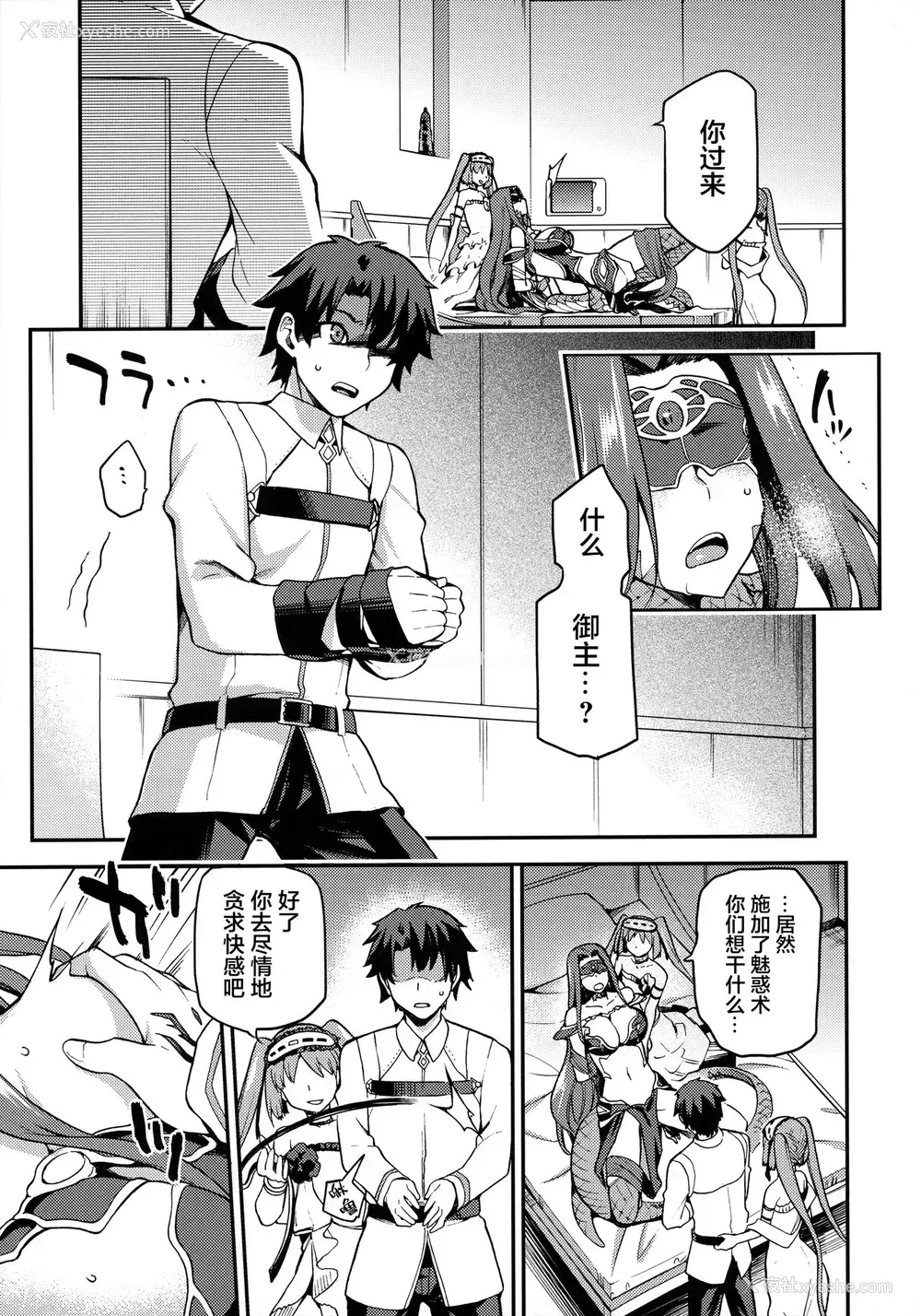 8P - [ジョウ・レン骑士団 (kiasa)] 蛇神の本能 (Fate/Grand Order)