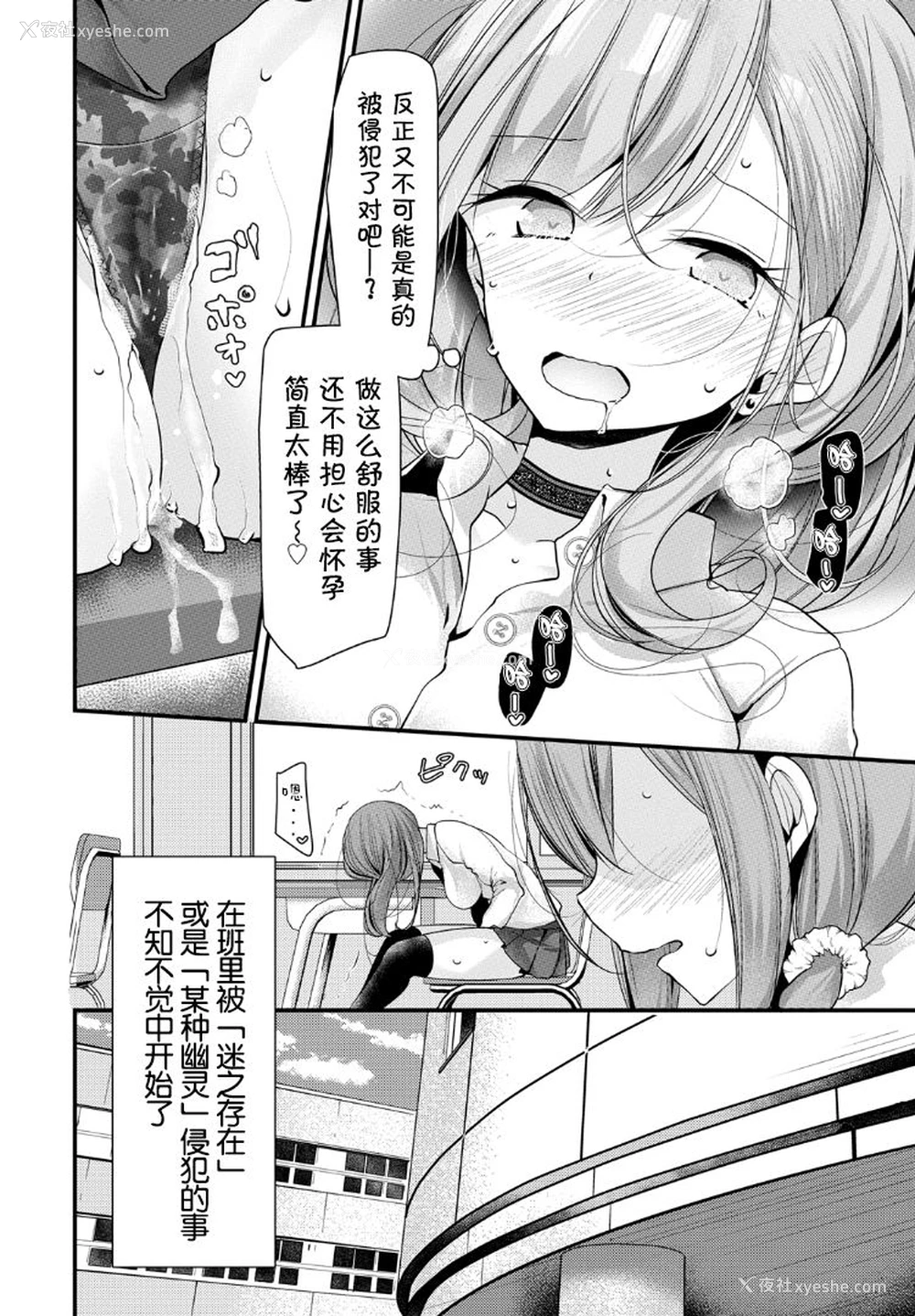 11P - [大嘘] オナホ教室 5穴目 (COMIC BAVEL 2019年5月号) [中国翻訳] [DL版]