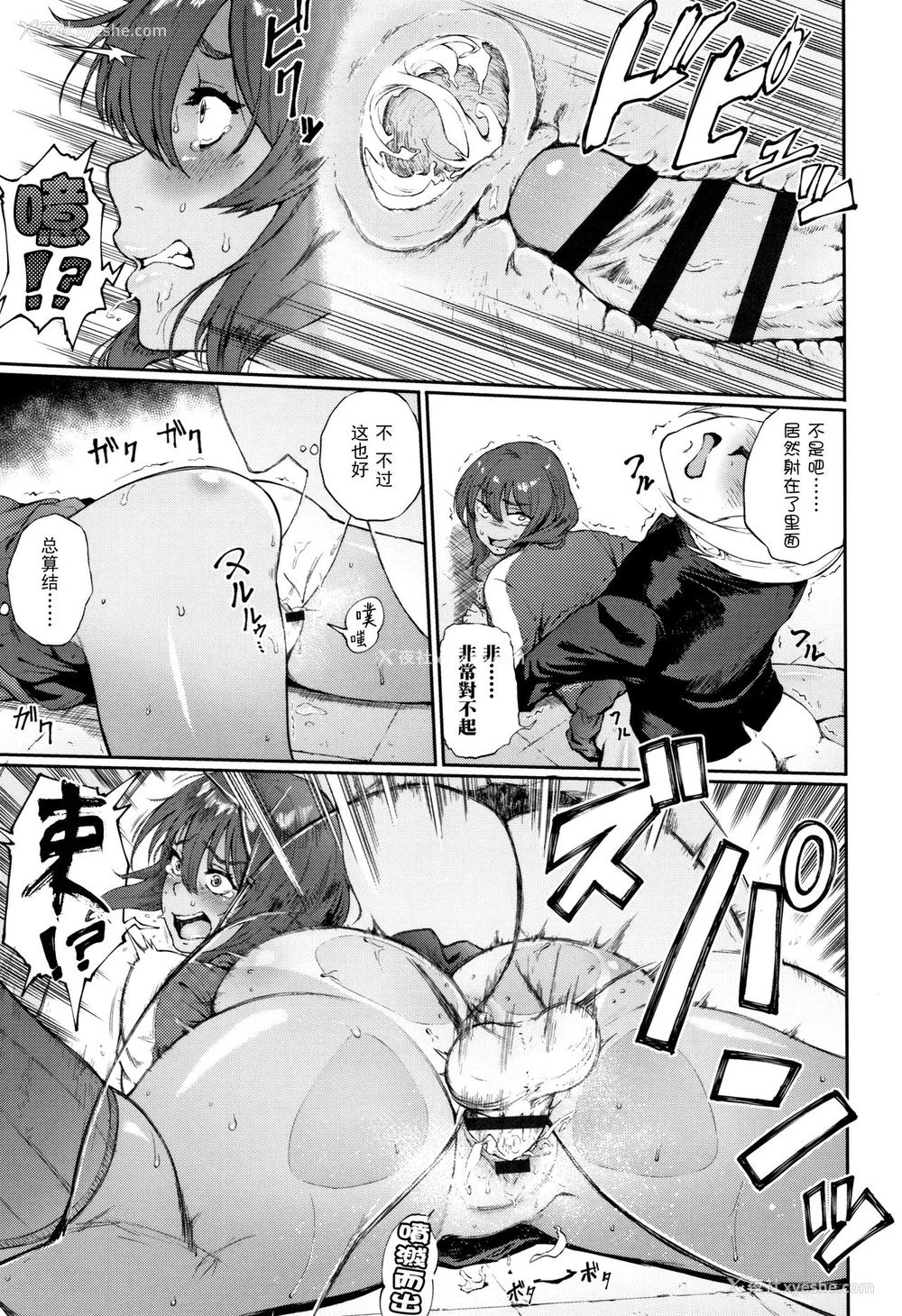 12P - [骏河クロイツ] イッパツ解决お悩み相谈 (まなざしテンプテーション) [中国翻訳]