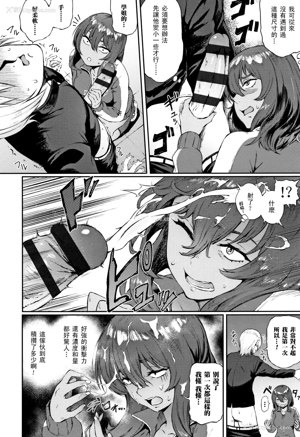 5P - [骏河クロイツ] イッパツ解决お悩み相谈 (まなざしテンプテーション) [中国翻訳]