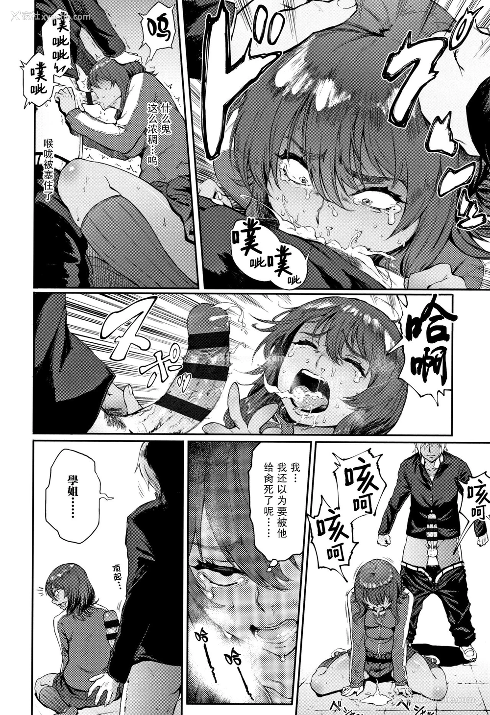 9P - [骏河クロイツ] イッパツ解决お悩み相谈 (まなざしテンプテーション) [中国翻訳]
