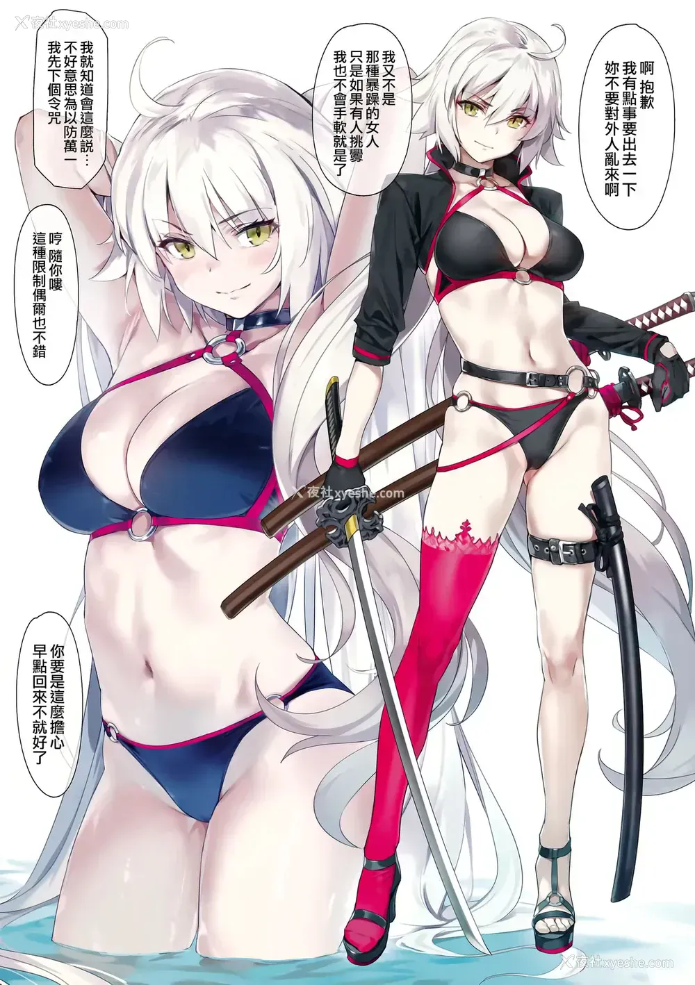 9P - (COMIC1☆14) [OrangeMaru (YD)] サマーレッスン (Fate/Grand Order)