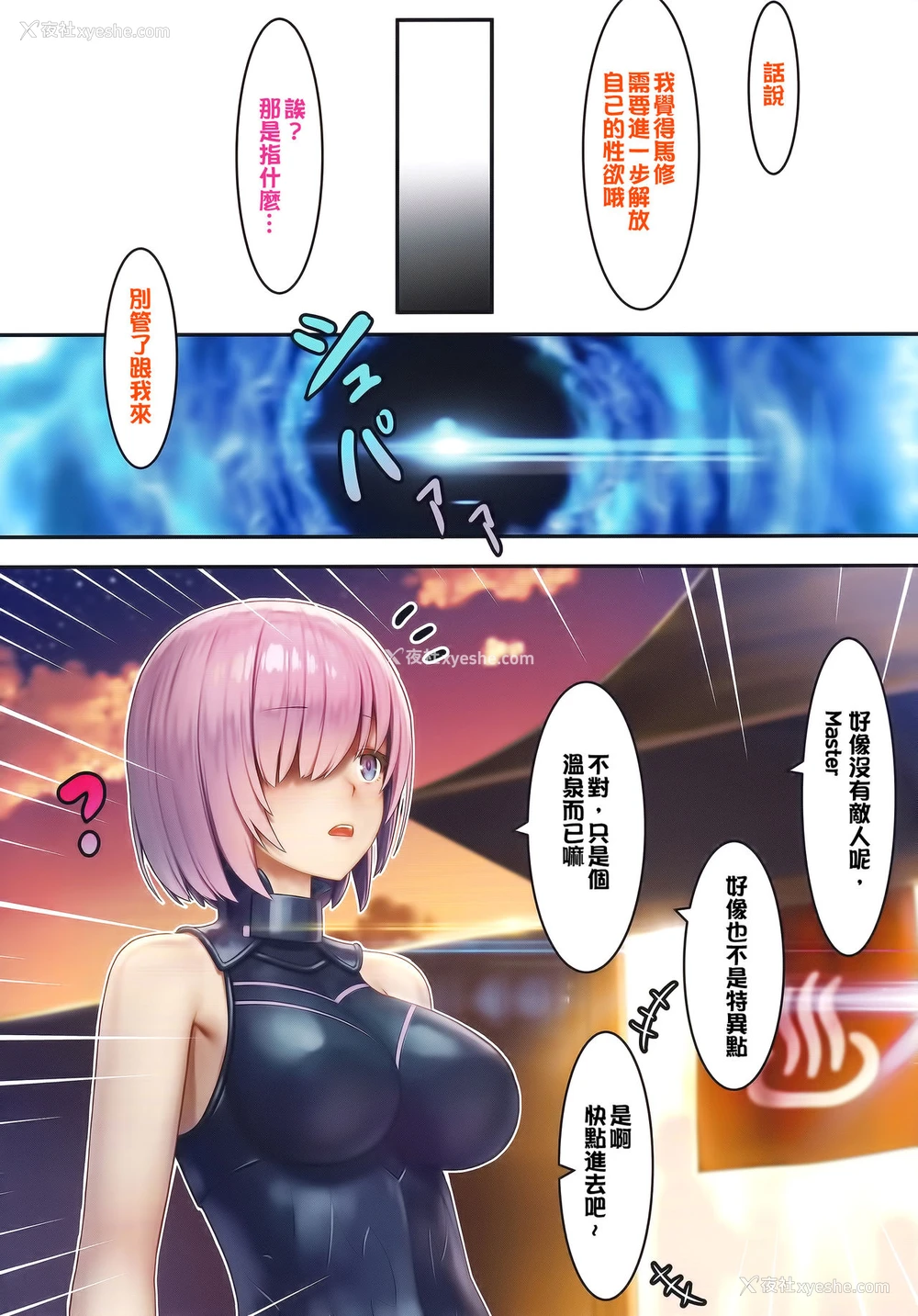 12P - (C92) [けんじゃたいむ (MANA)] Fate/Gentle Order (Fate/Grand Order) [中国翻訳]