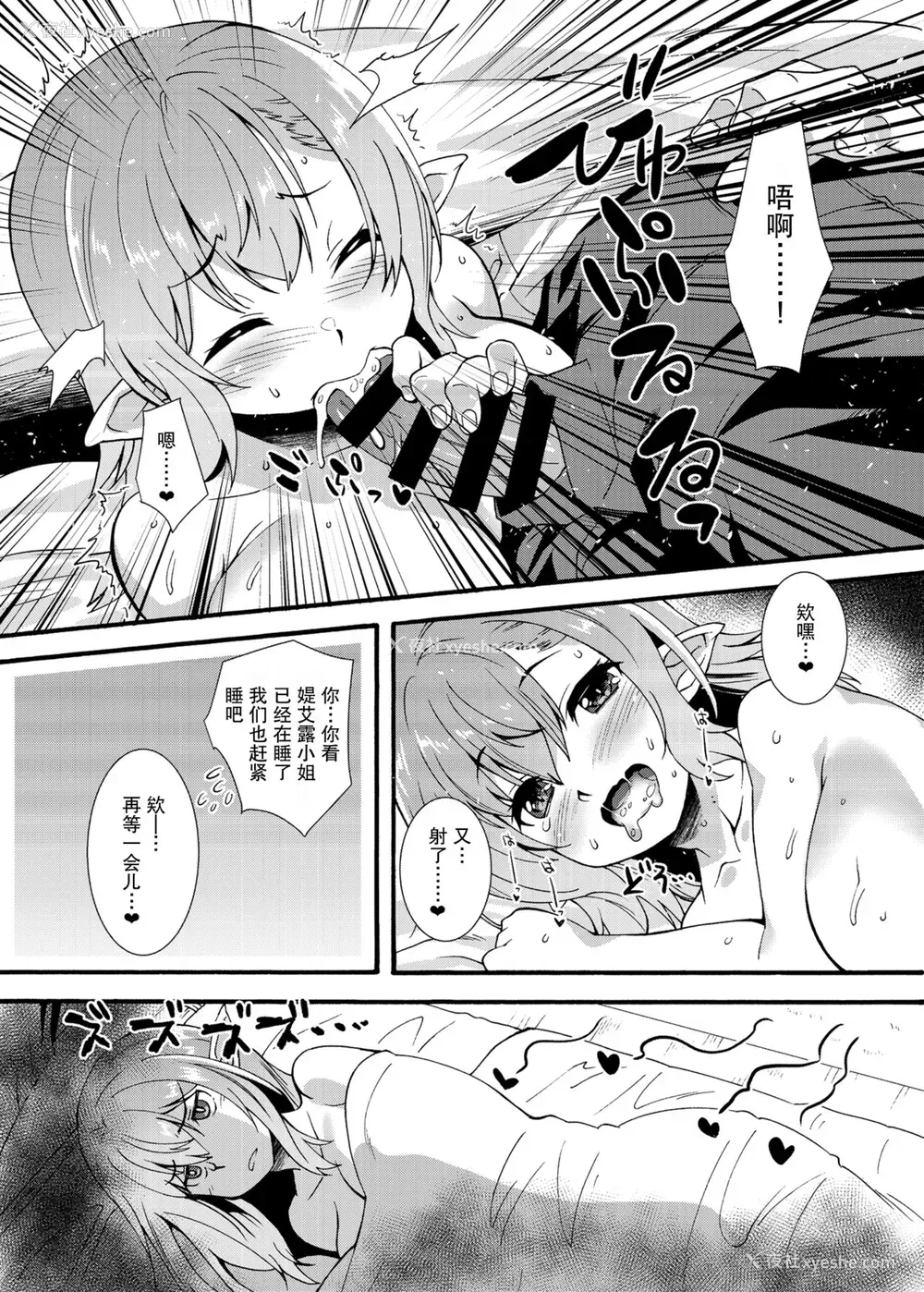 13P - [魔空军団 (しのづかあつと)] スケベエルフ探访记2 [中国翻訳] [DL版]