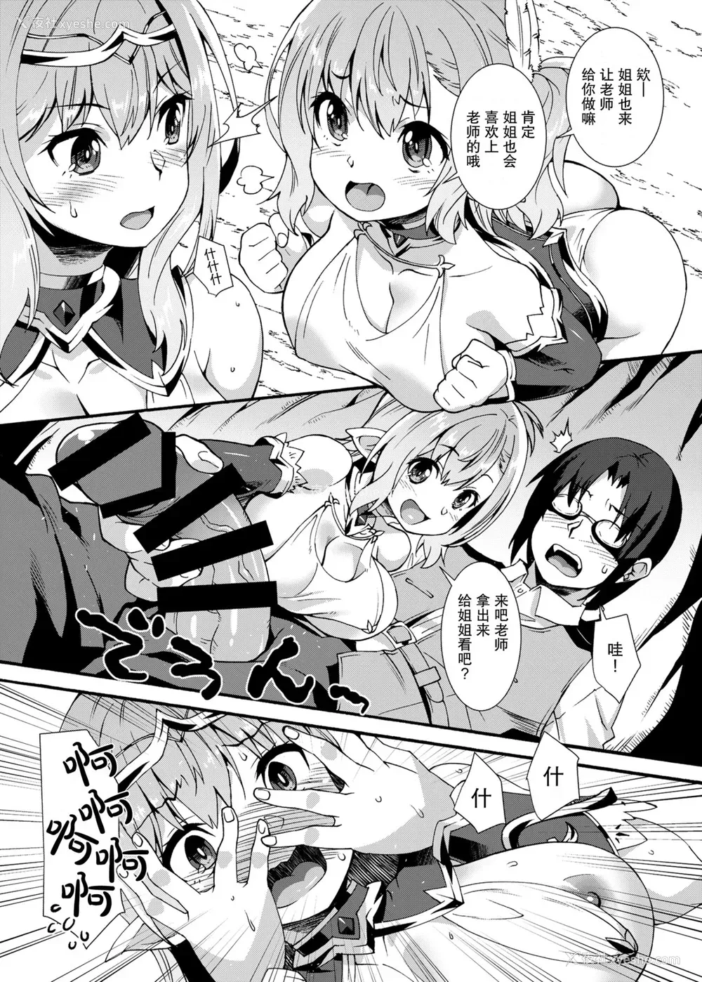 15P - [魔空军団 (しのづかあつと)] スケベエルフ探访记2 [中国翻訳] [DL版]
