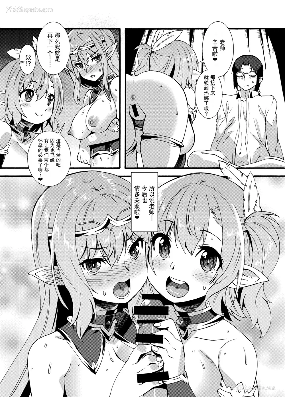 29P - [魔空军団 (しのづかあつと)] スケベエルフ探访记2 [中国翻訳] [DL版]
