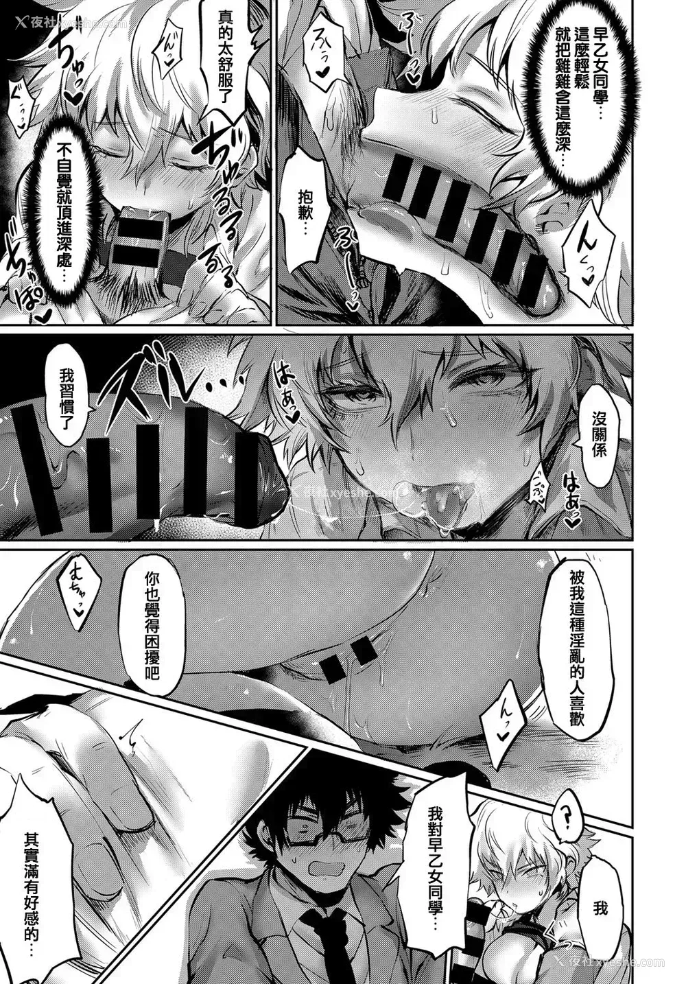 13P - [鸟喰ささみ] 素直になれないBAD GIRL (COMIC アンスリウム 2018年2月号) [中国翻訳] [DL版]