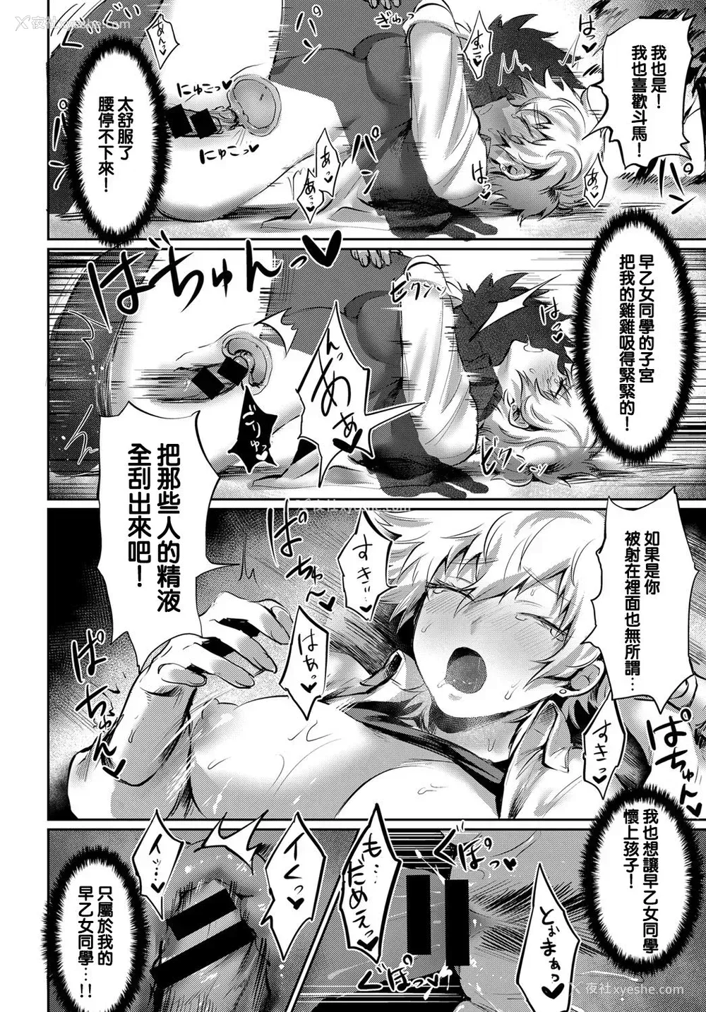 18P - [鸟喰ささみ] 素直になれないBAD GIRL (COMIC アンスリウム 2018年2月号) [中国翻訳] [DL版]