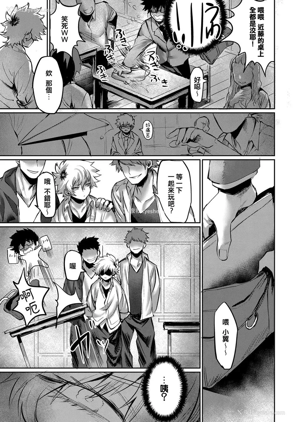 3P - [鸟喰ささみ] 素直になれないBAD GIRL (COMIC アンスリウム 2018年2月号) [中国翻訳] [DL版]