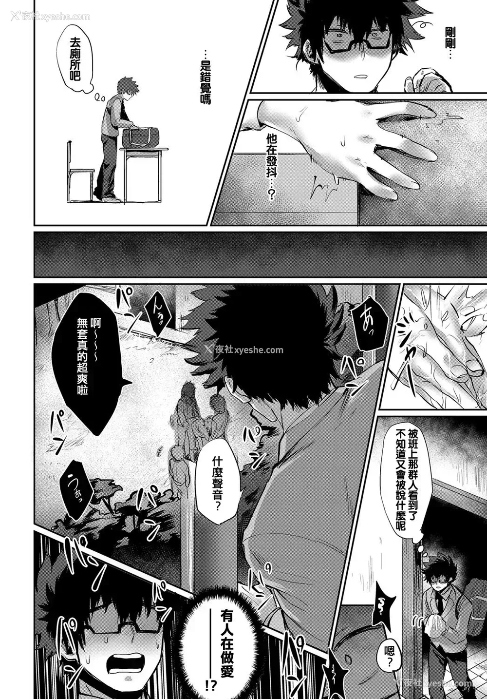 4P - [鸟喰ささみ] 素直になれないBAD GIRL (COMIC アンスリウム 2018年2月号) [中国翻訳] [DL版]