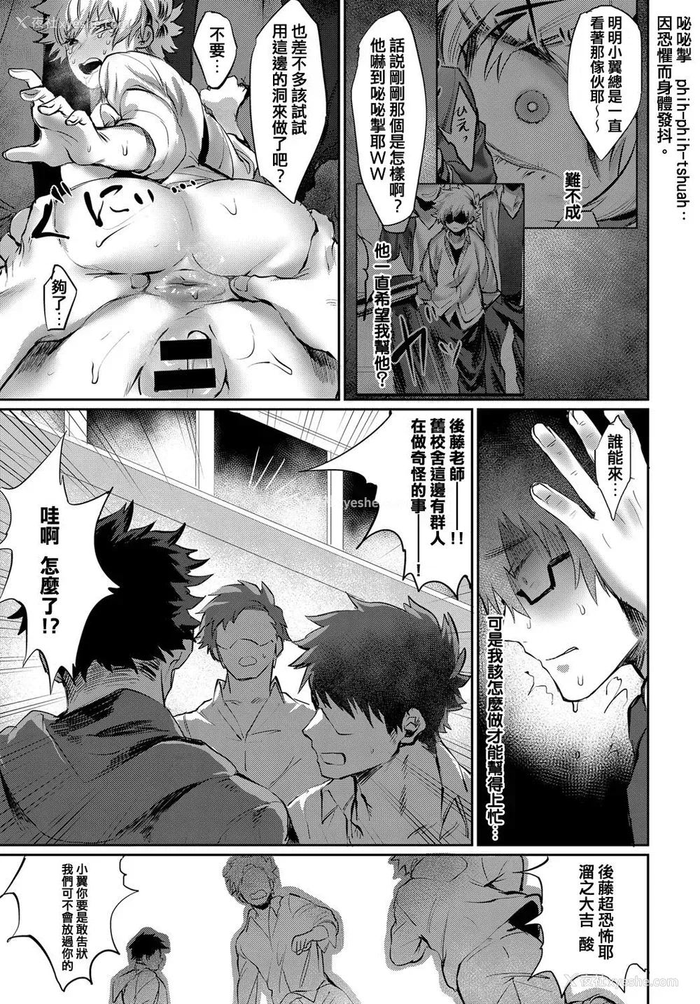 9P - [鸟喰ささみ] 素直になれないBAD GIRL (COMIC アンスリウム 2018年2月号) [中国翻訳] [DL版]