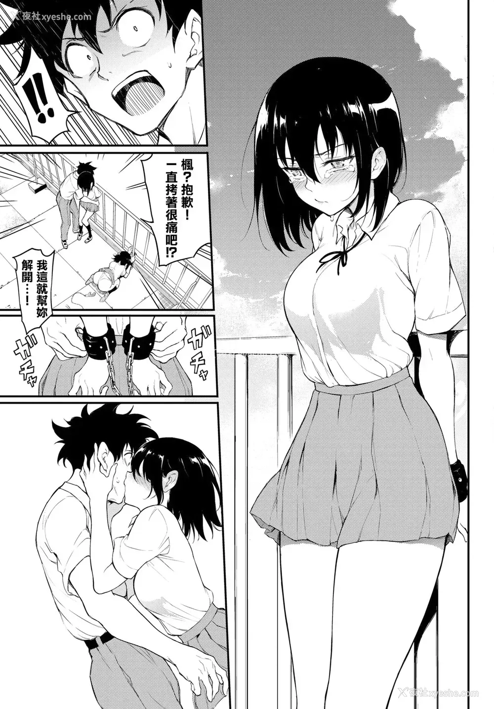 13P - 枫と铃 5