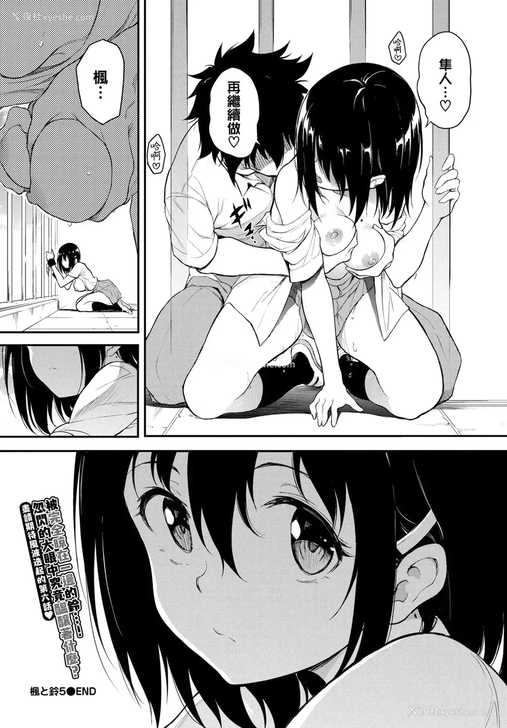 24P - 枫と铃 5