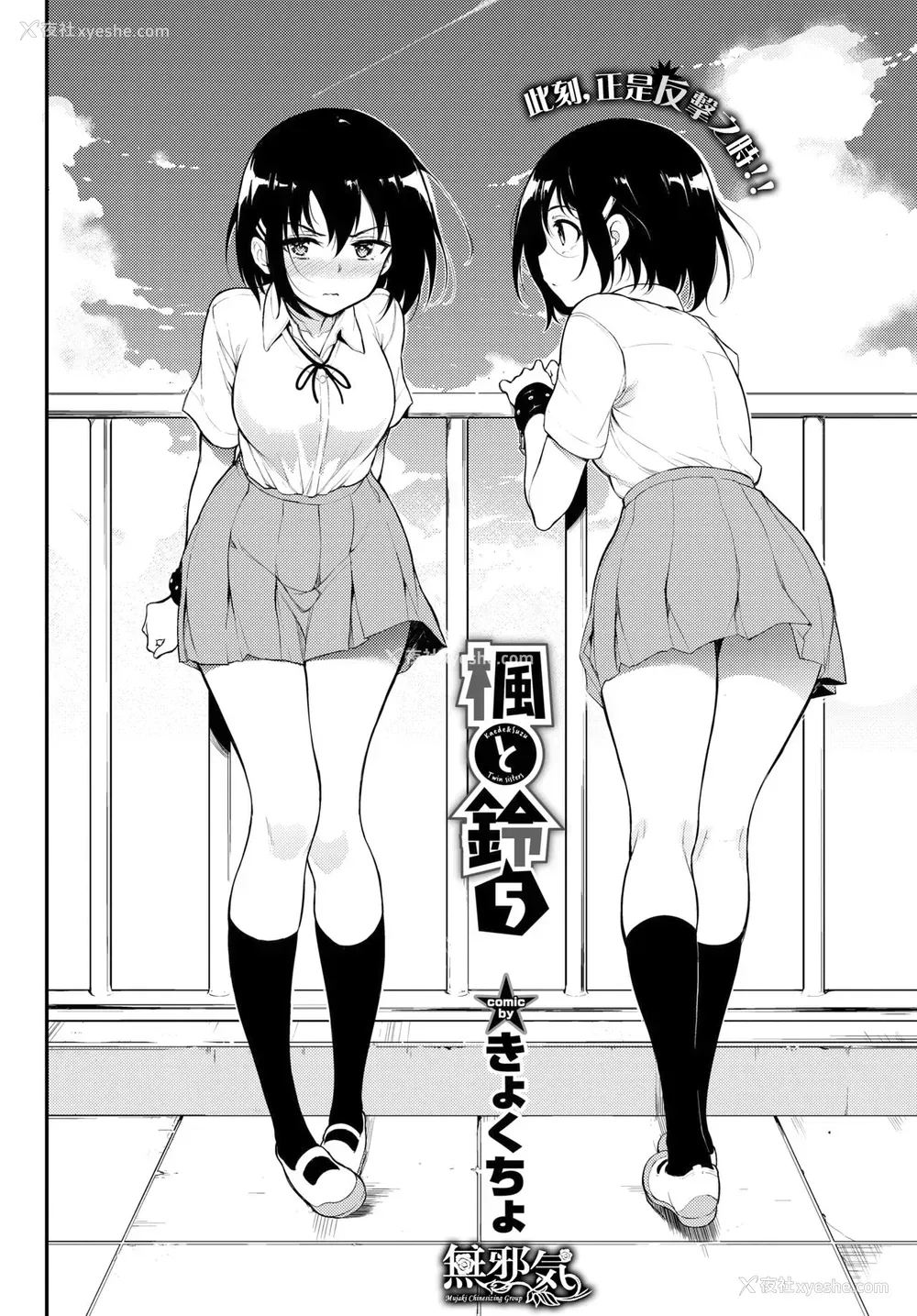2P - 枫と铃 5