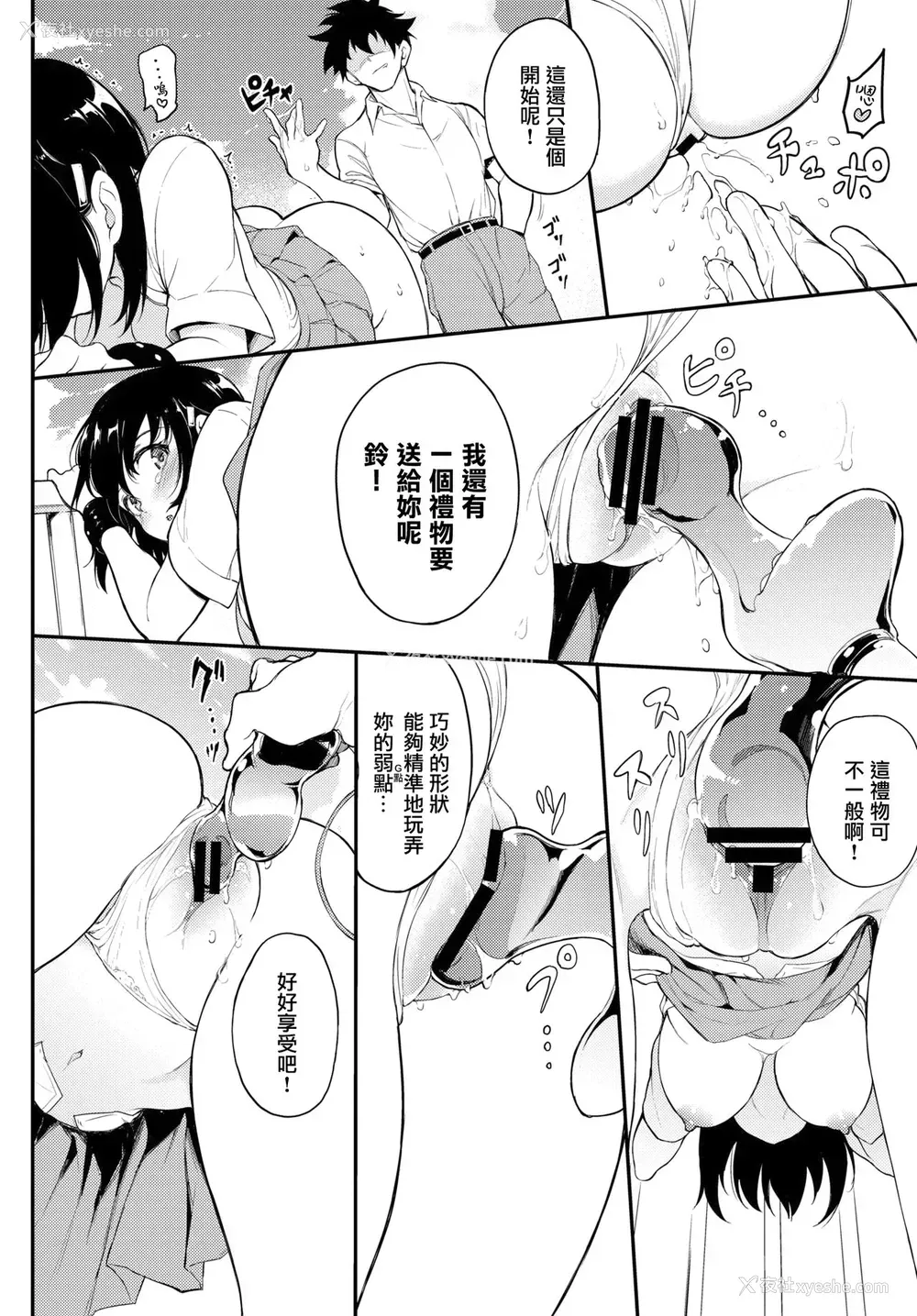 8P - 枫と铃 5