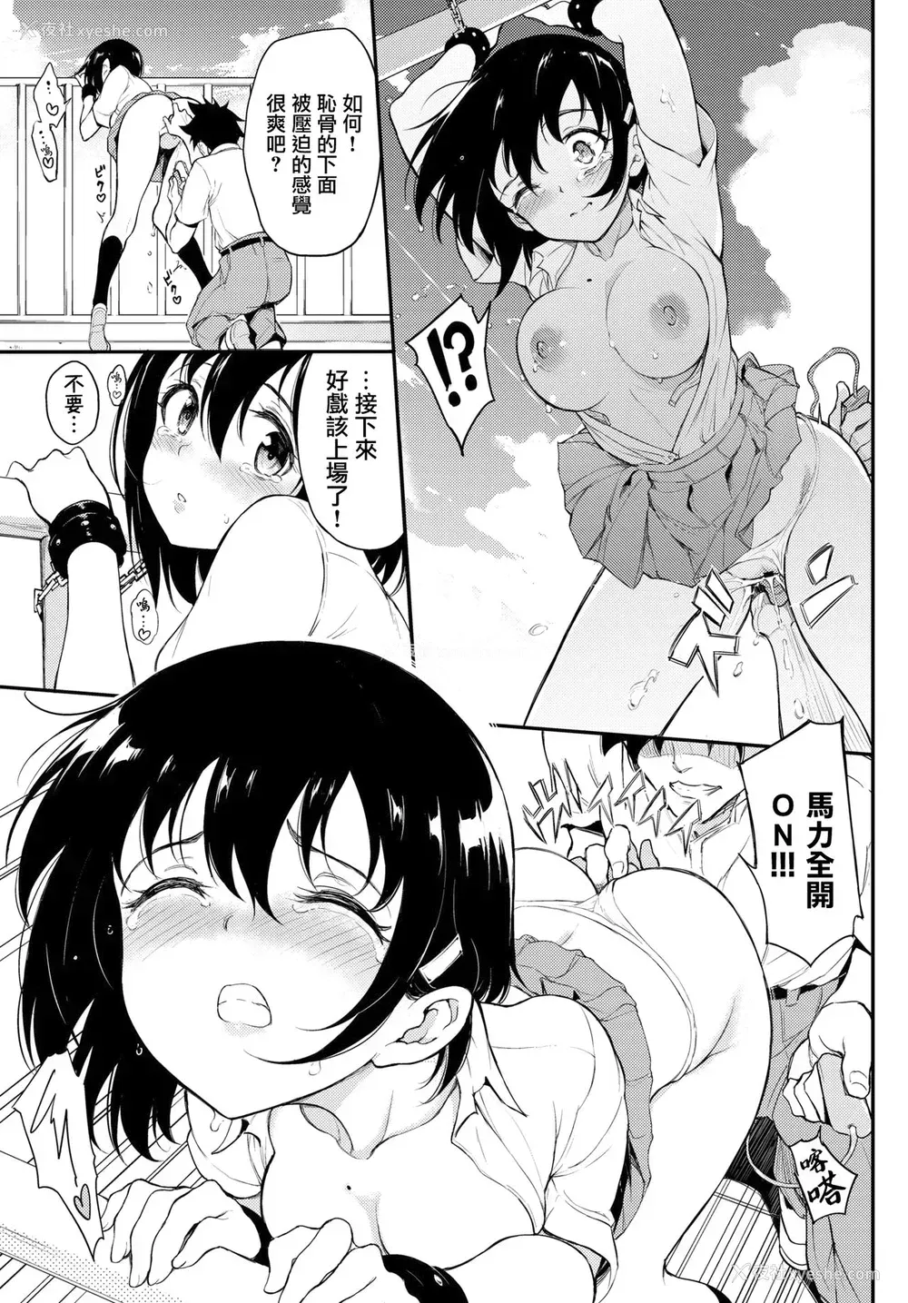 9P - 枫と铃 5