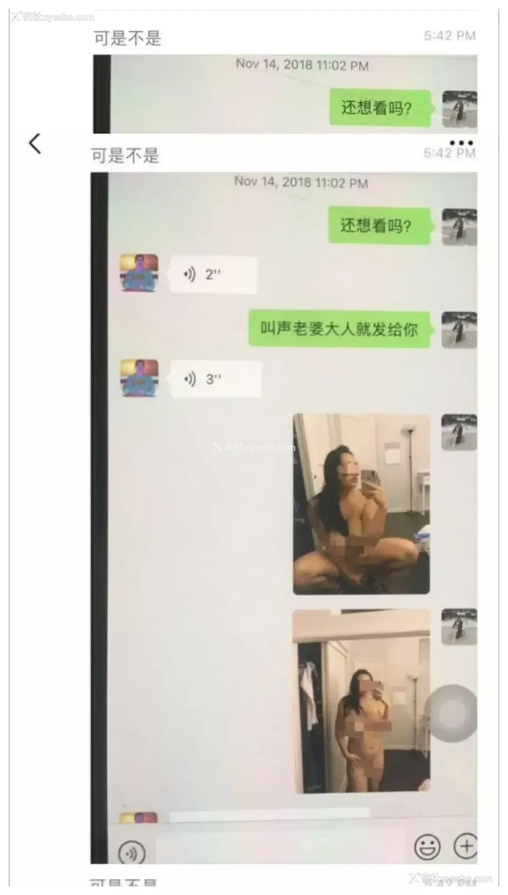 11P - ｜吃瓜｜加州大学UCSD女博士吴佳怡 孕期23周出轨 被操的羊水破裂孩子流产 聊天记录