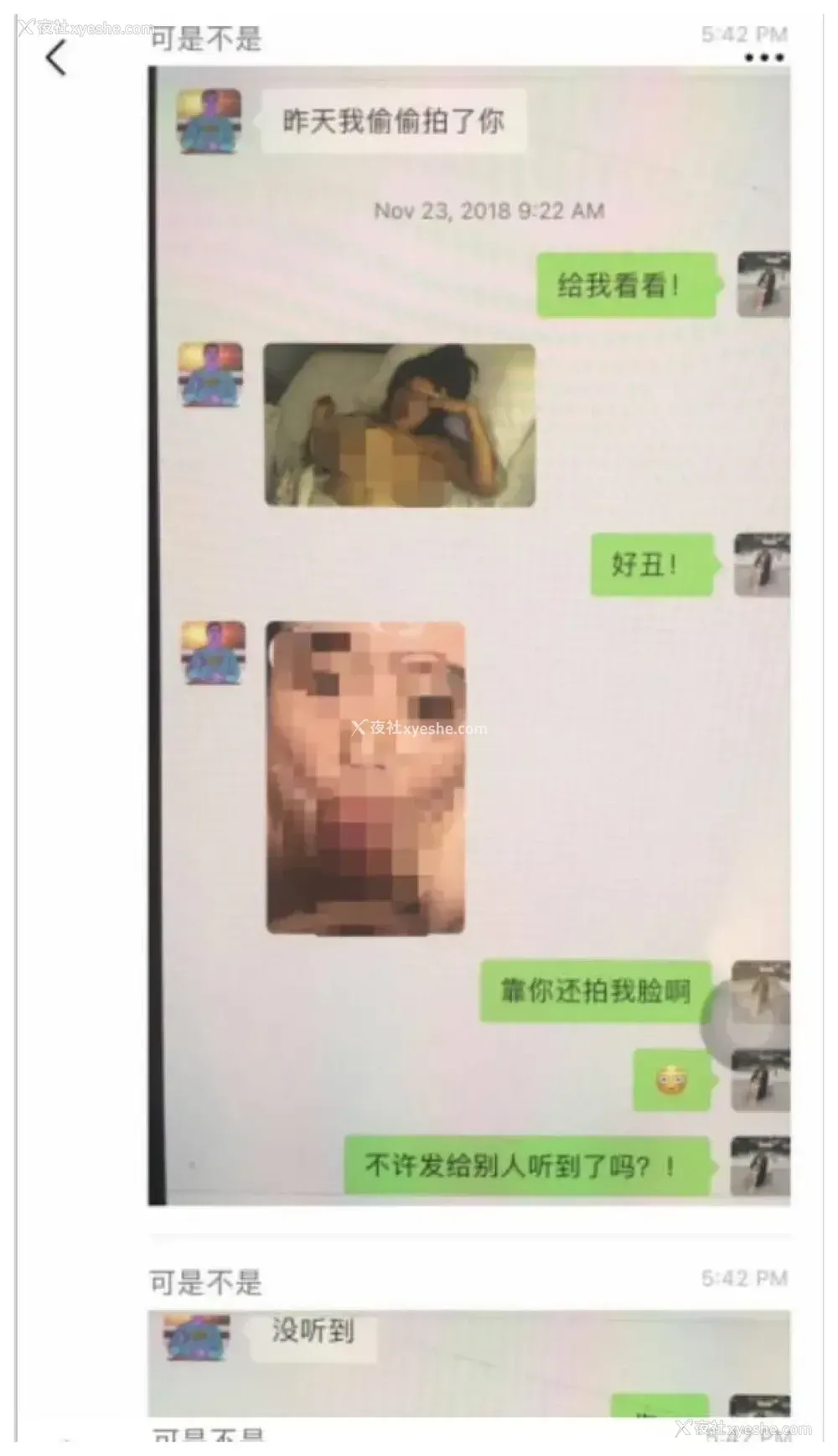 12P - ｜吃瓜｜加州大学UCSD女博士吴佳怡 孕期23周出轨 被操的羊水破裂孩子流产 聊天记录