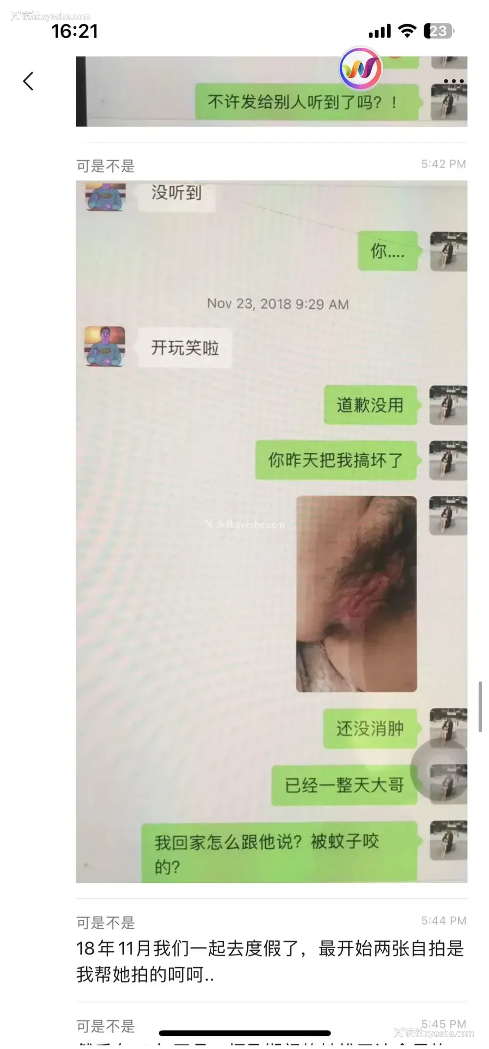 13P - ｜吃瓜｜加州大学UCSD女博士吴佳怡 孕期23周出轨 被操的羊水破裂孩子流产 聊天记录