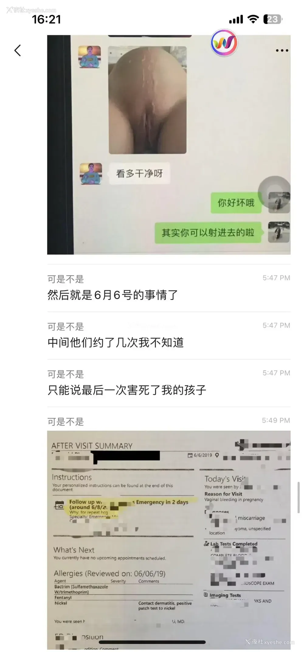 15P - ｜吃瓜｜加州大学UCSD女博士吴佳怡 孕期23周出轨 被操的羊水破裂孩子流产 聊天记录