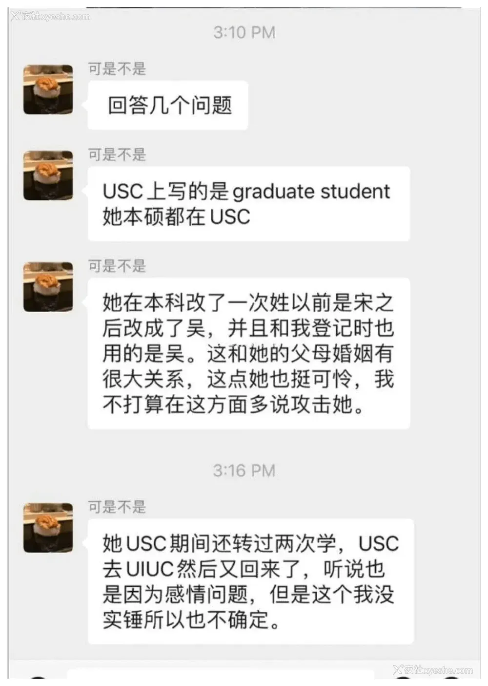 20P - ｜吃瓜｜加州大学UCSD女博士吴佳怡 孕期23周出轨 被操的羊水破裂孩子流产 聊天记录