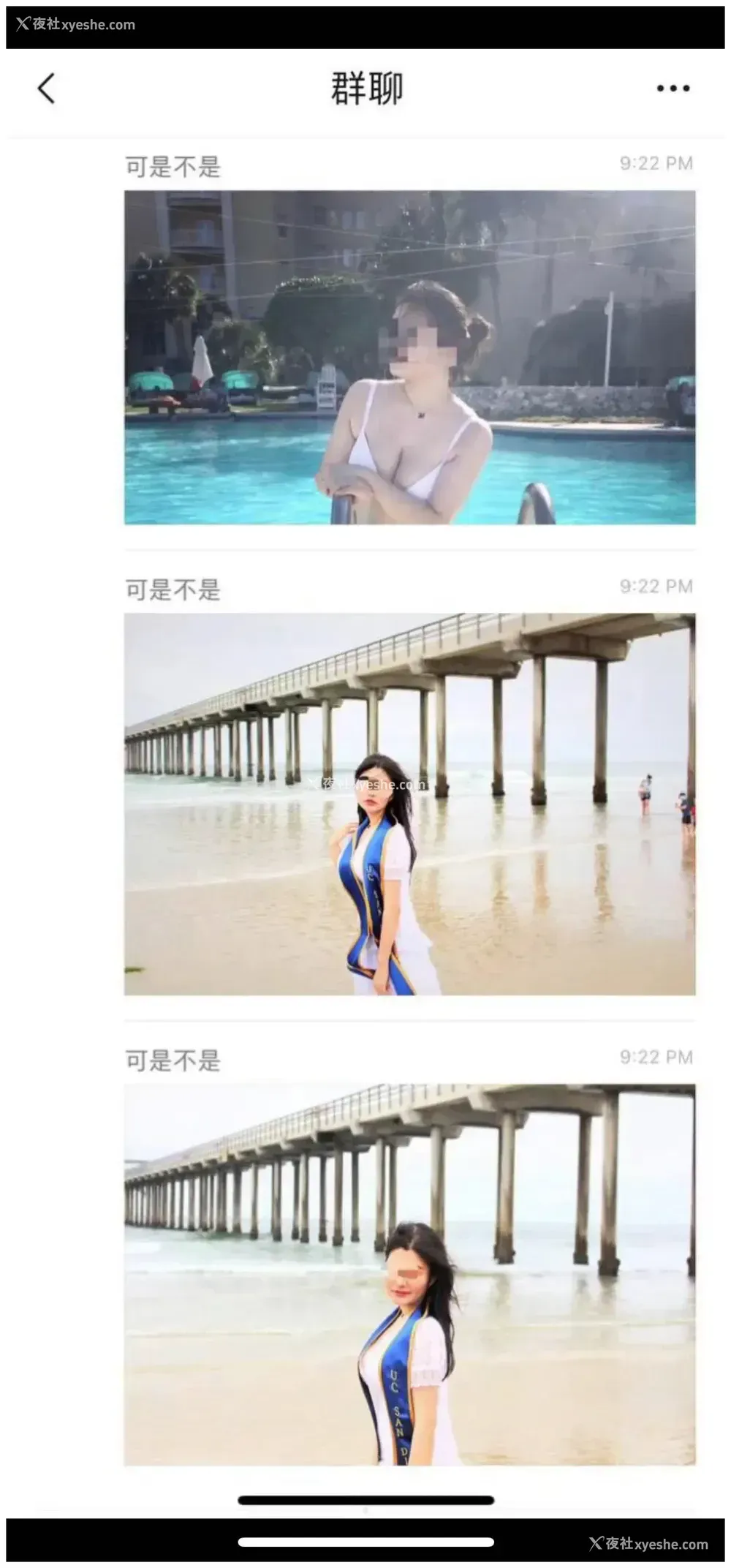22P - ｜吃瓜｜加州大学UCSD女博士吴佳怡 孕期23周出轨 被操的羊水破裂孩子流产 聊天记录