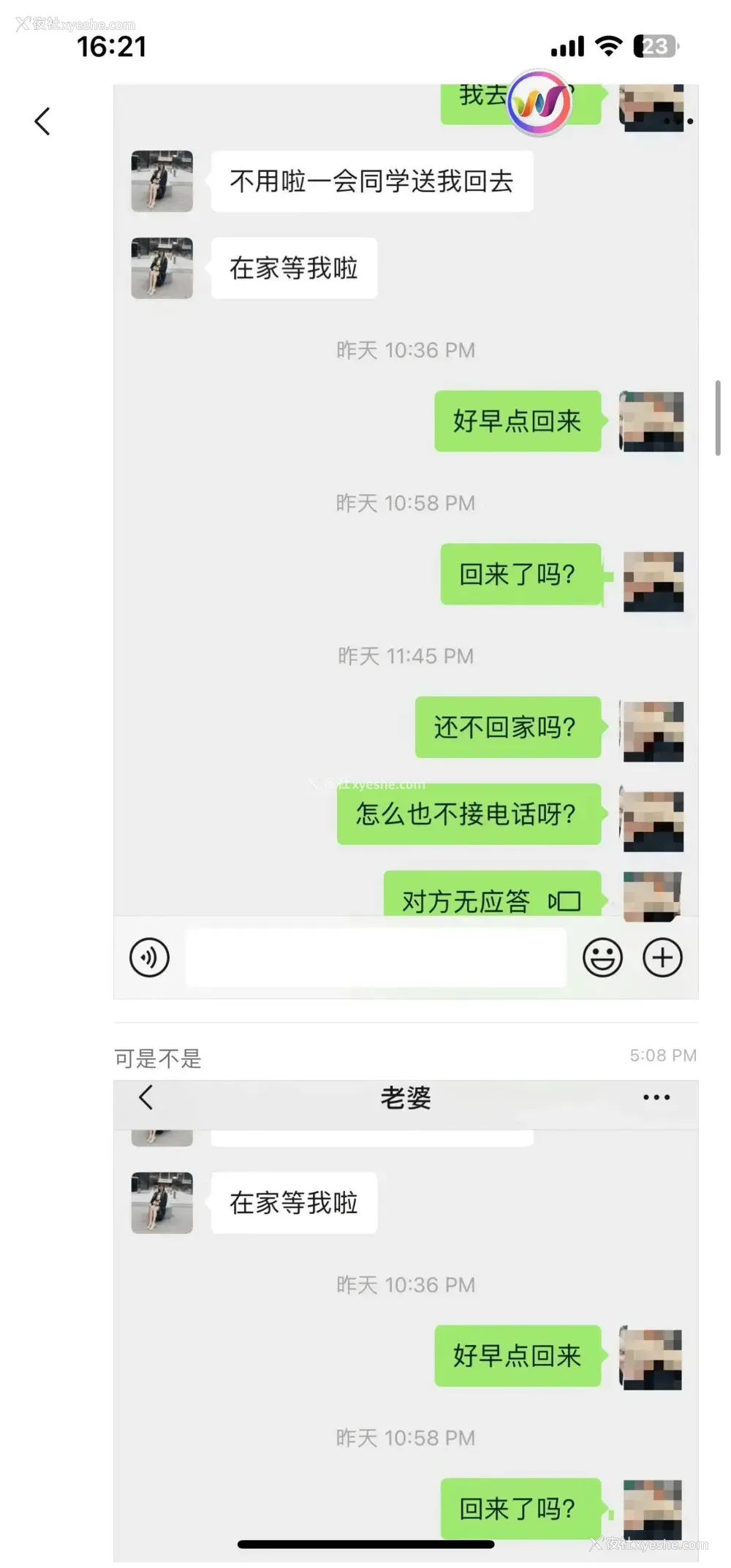 4P - ｜吃瓜｜加州大学UCSD女博士吴佳怡 孕期23周出轨 被操的羊水破裂孩子流产 聊天记录