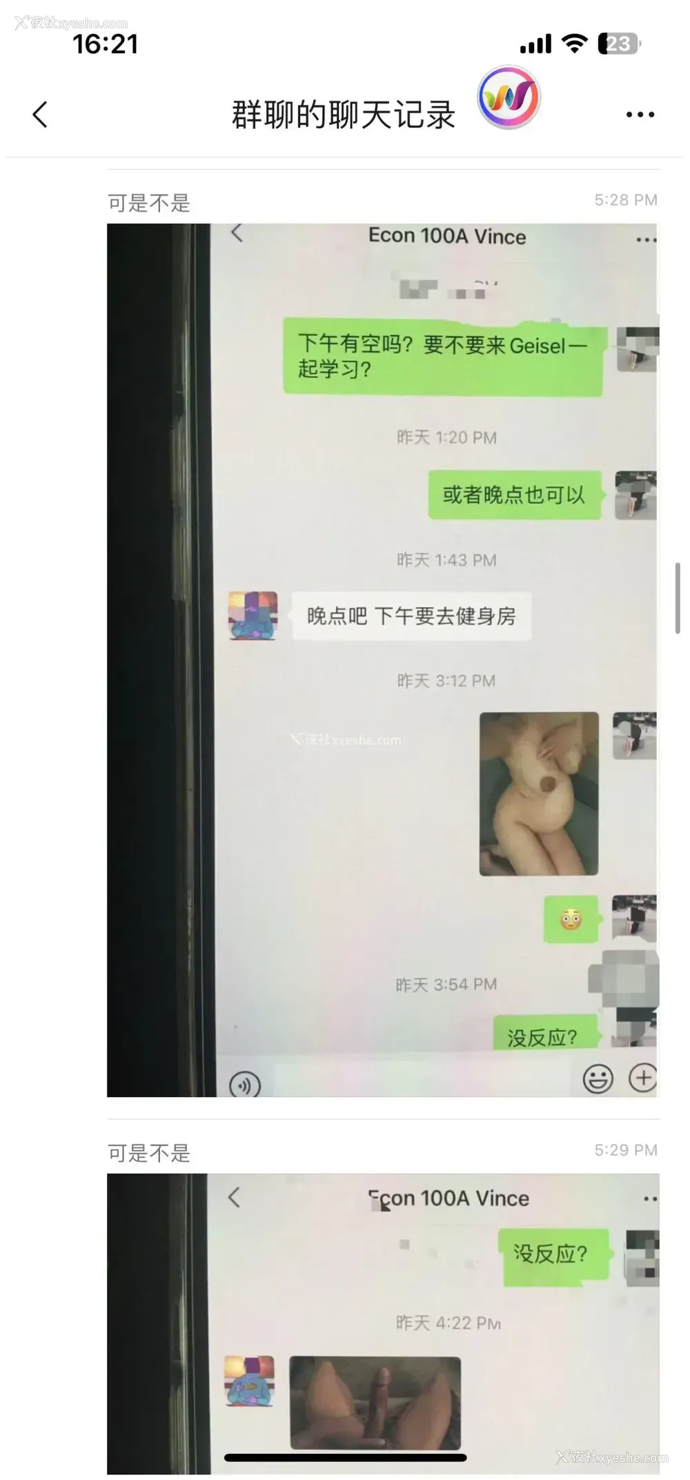 7P - ｜吃瓜｜加州大学UCSD女博士吴佳怡 孕期23周出轨 被操的羊水破裂孩子流产 聊天记录