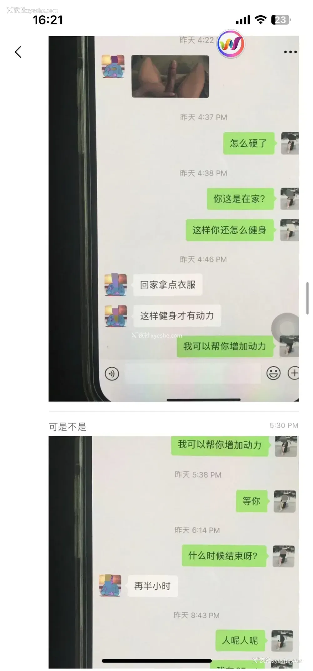 8P - ｜吃瓜｜加州大学UCSD女博士吴佳怡 孕期23周出轨 被操的羊水破裂孩子流产 聊天记录