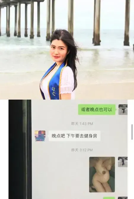｜吃瓜｜加州大学UCSD女博士吴佳怡 孕期23周出轨 被操的羊水破裂孩子流产 聊天记录