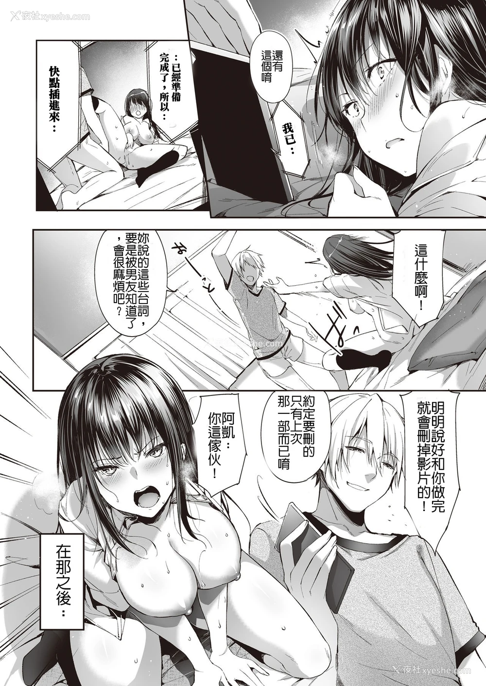 17P - [ネコチワワ。 (井藤ななみ)] また明日、あなたと…