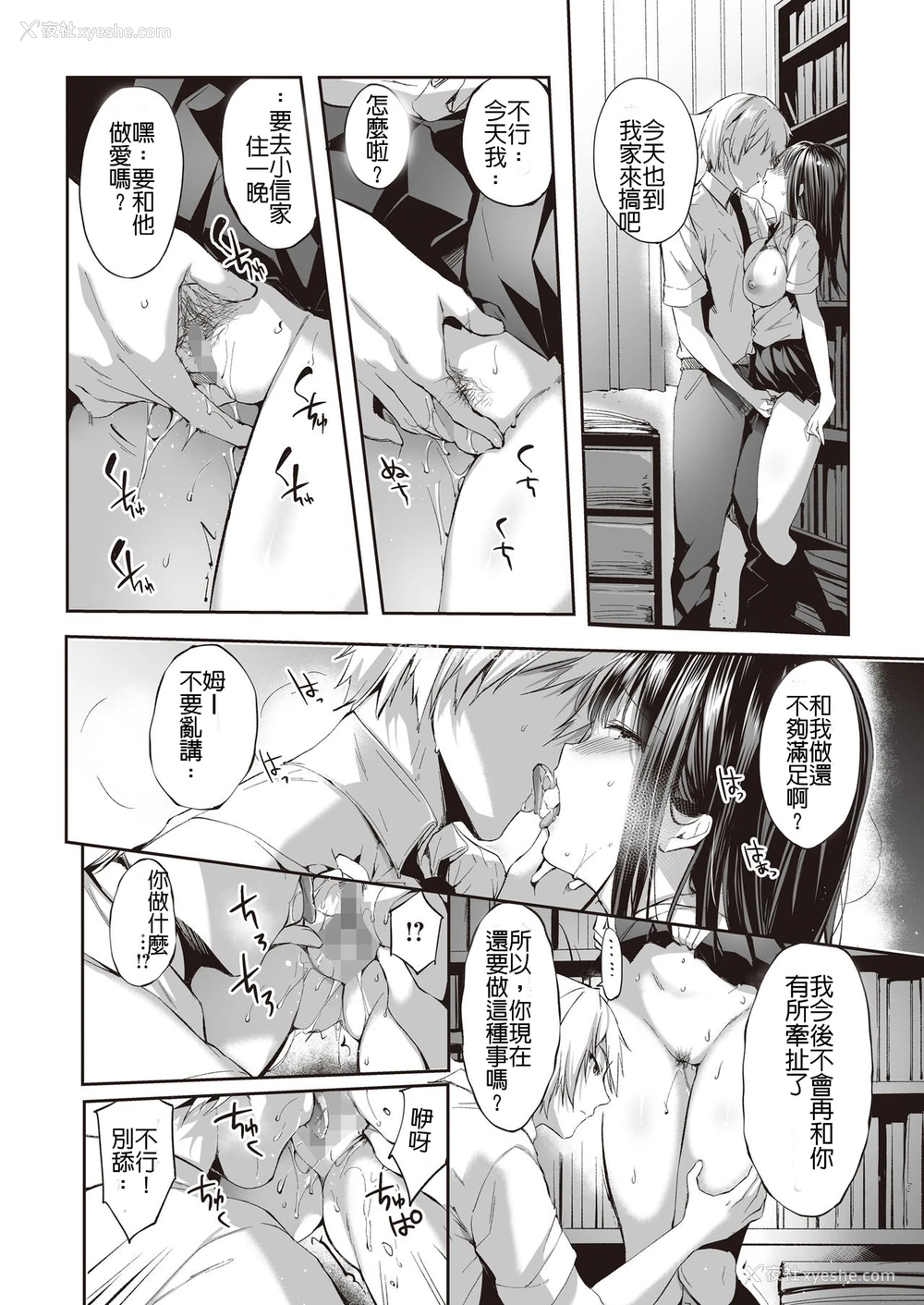 19P - [ネコチワワ。 (井藤ななみ)] また明日、あなたと…