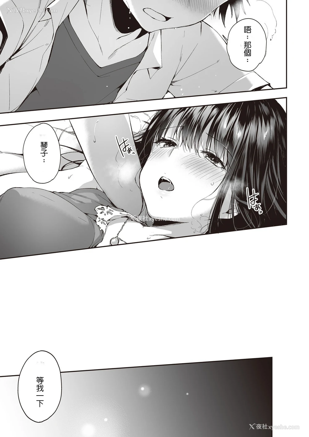 24P - [ネコチワワ。 (井藤ななみ)] また明日、あなたと…