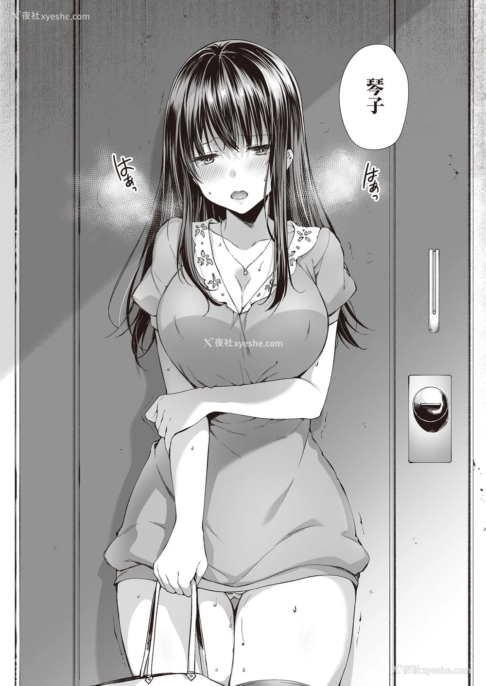 25P - [ネコチワワ。 (井藤ななみ)] また明日、あなたと…