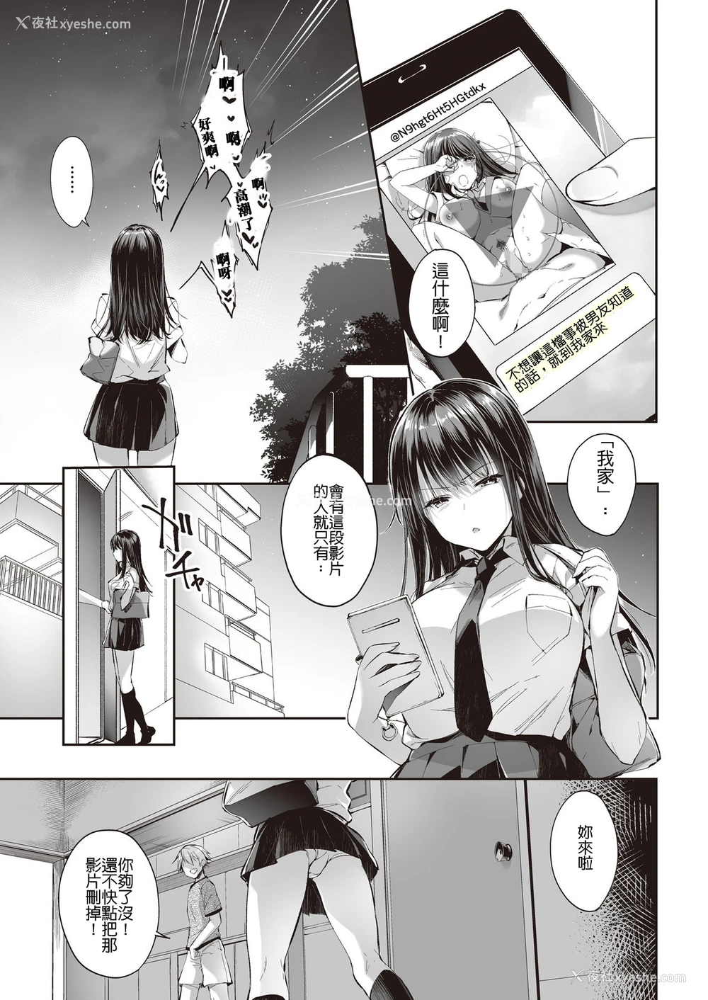 4P - [ネコチワワ。 (井藤ななみ)] また明日、あなたと…