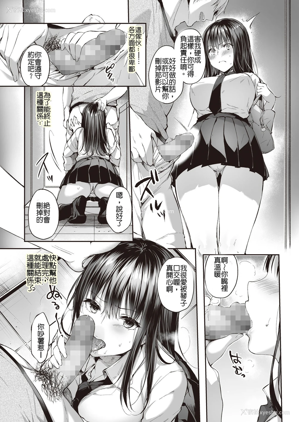 8P - [ネコチワワ。 (井藤ななみ)] また明日、あなたと…