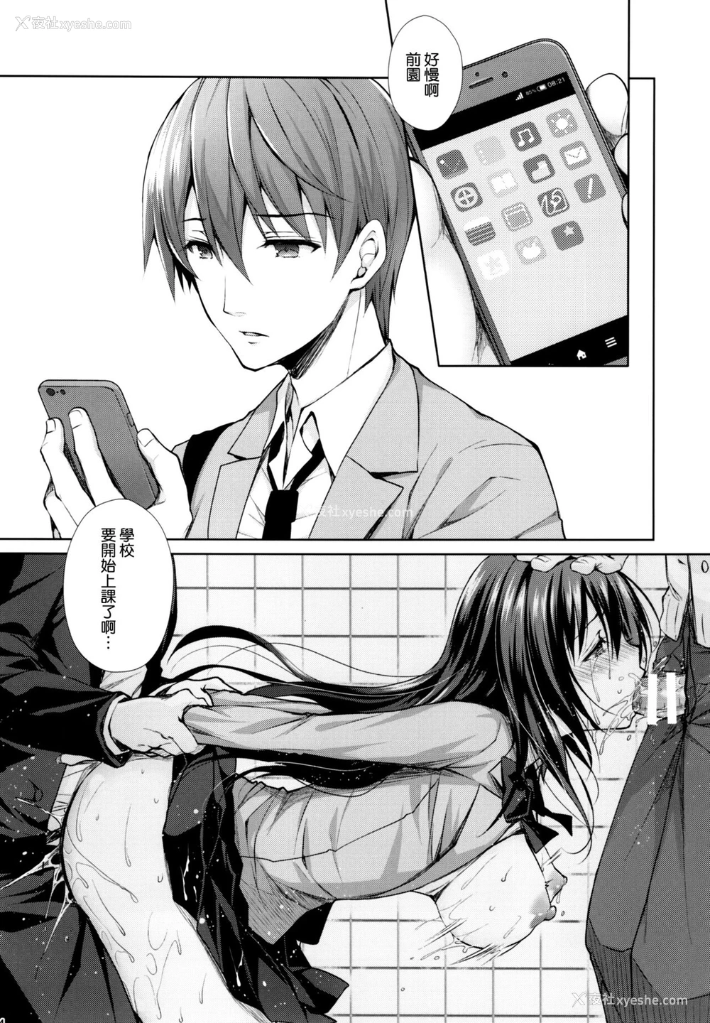 22P - (C93) [Sugar＊Berry＊Syrup (クロエ)] 耻辱の痴汉电车～私、好きな人の侧で痴汉されました～ [中国翻訳]