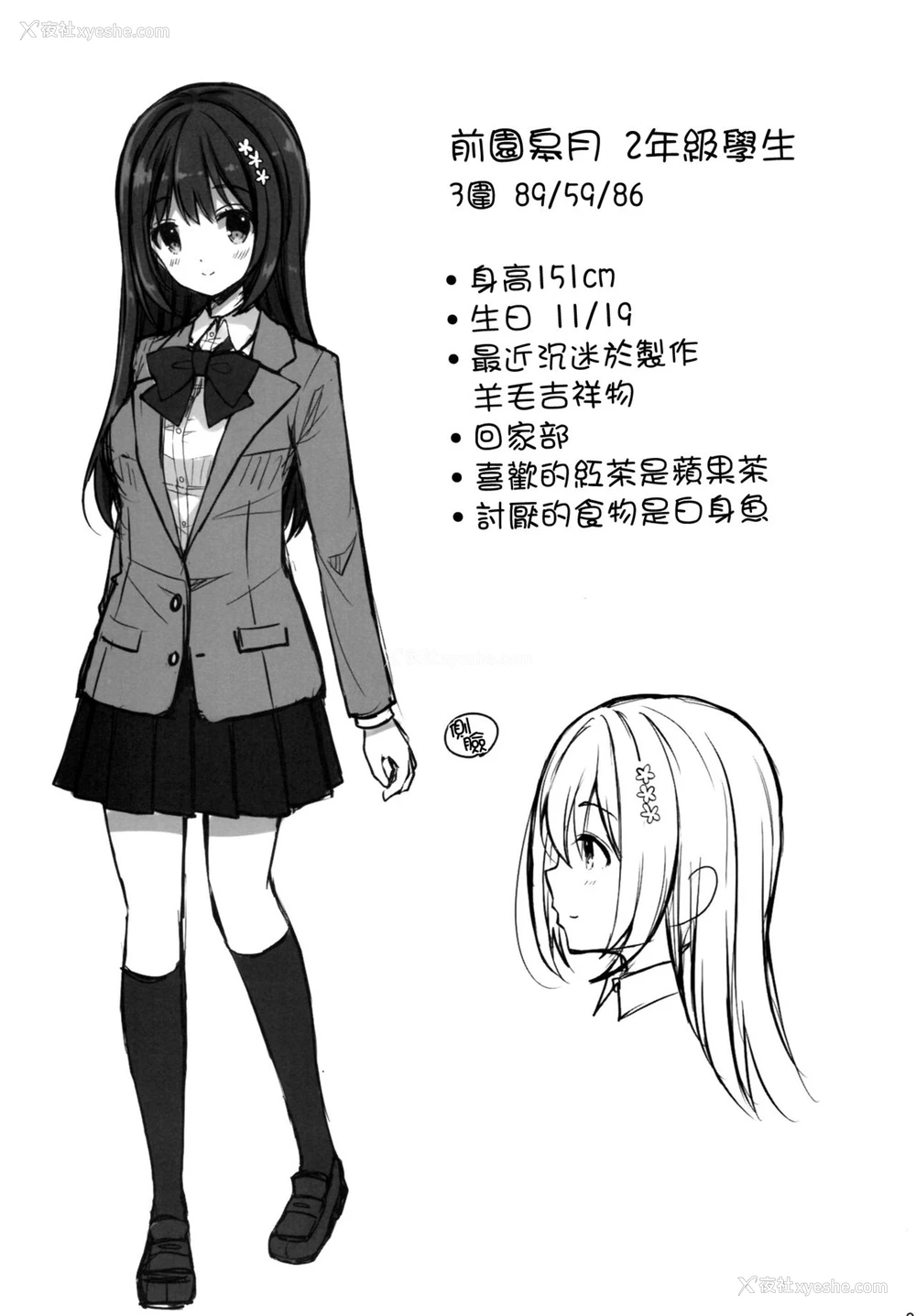 23P - (C93) [Sugar＊Berry＊Syrup (クロエ)] 耻辱の痴汉电车～私、好きな人の侧で痴汉されました～ [中国翻訳]